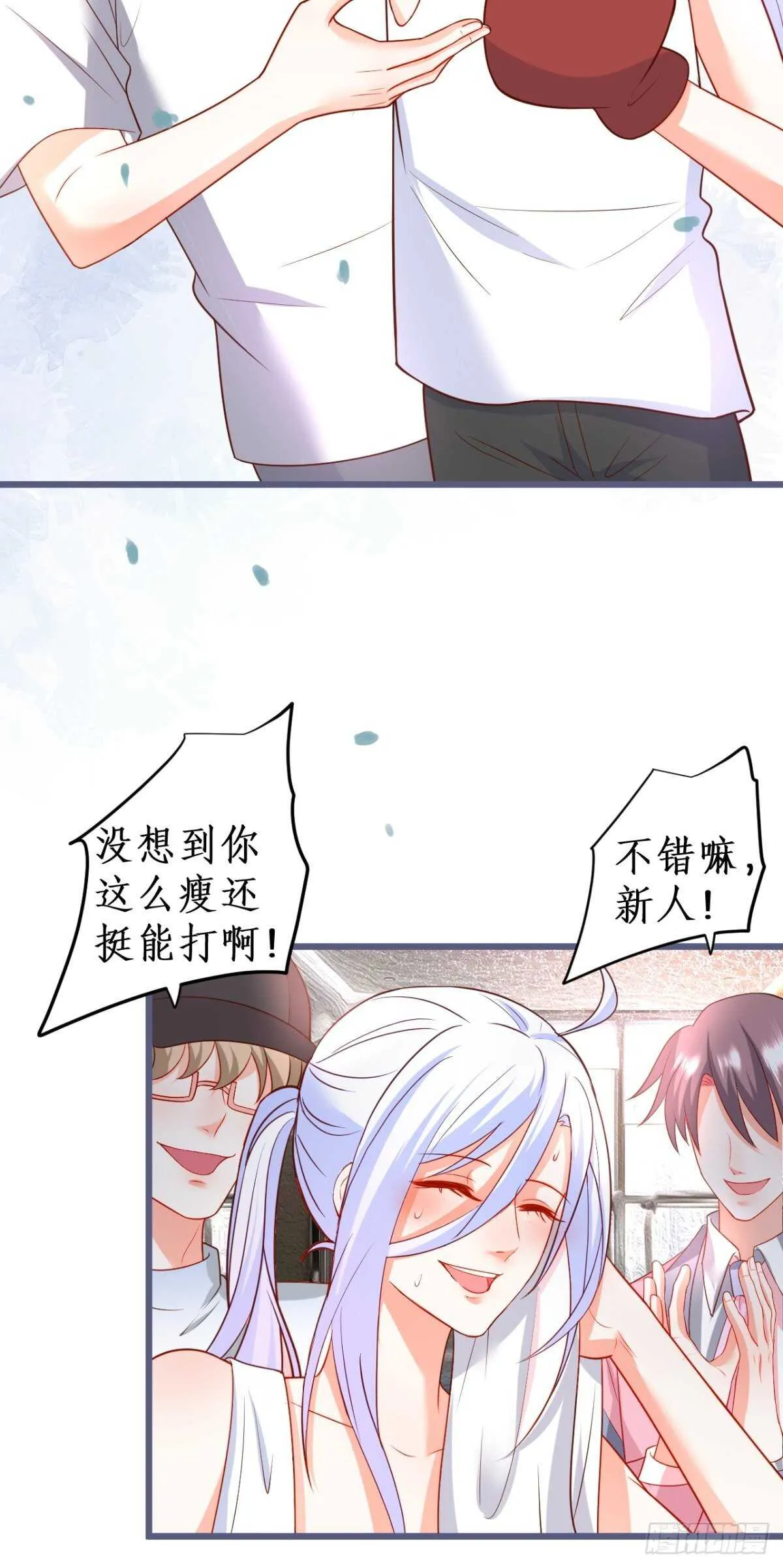 她与他第一次“再次”相遇的故事 第29页