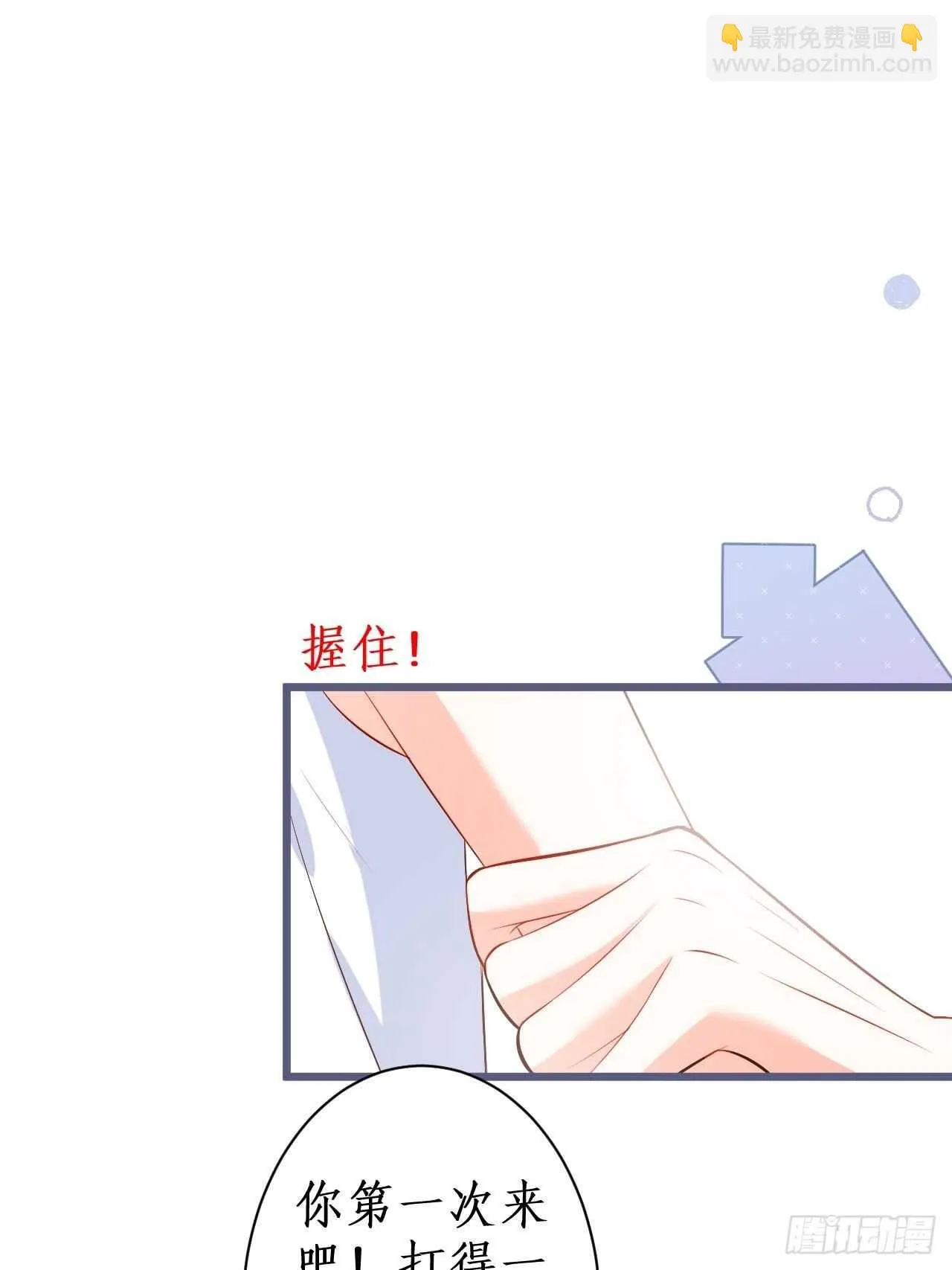 她与他第一次“再次”相遇的故事 第30页