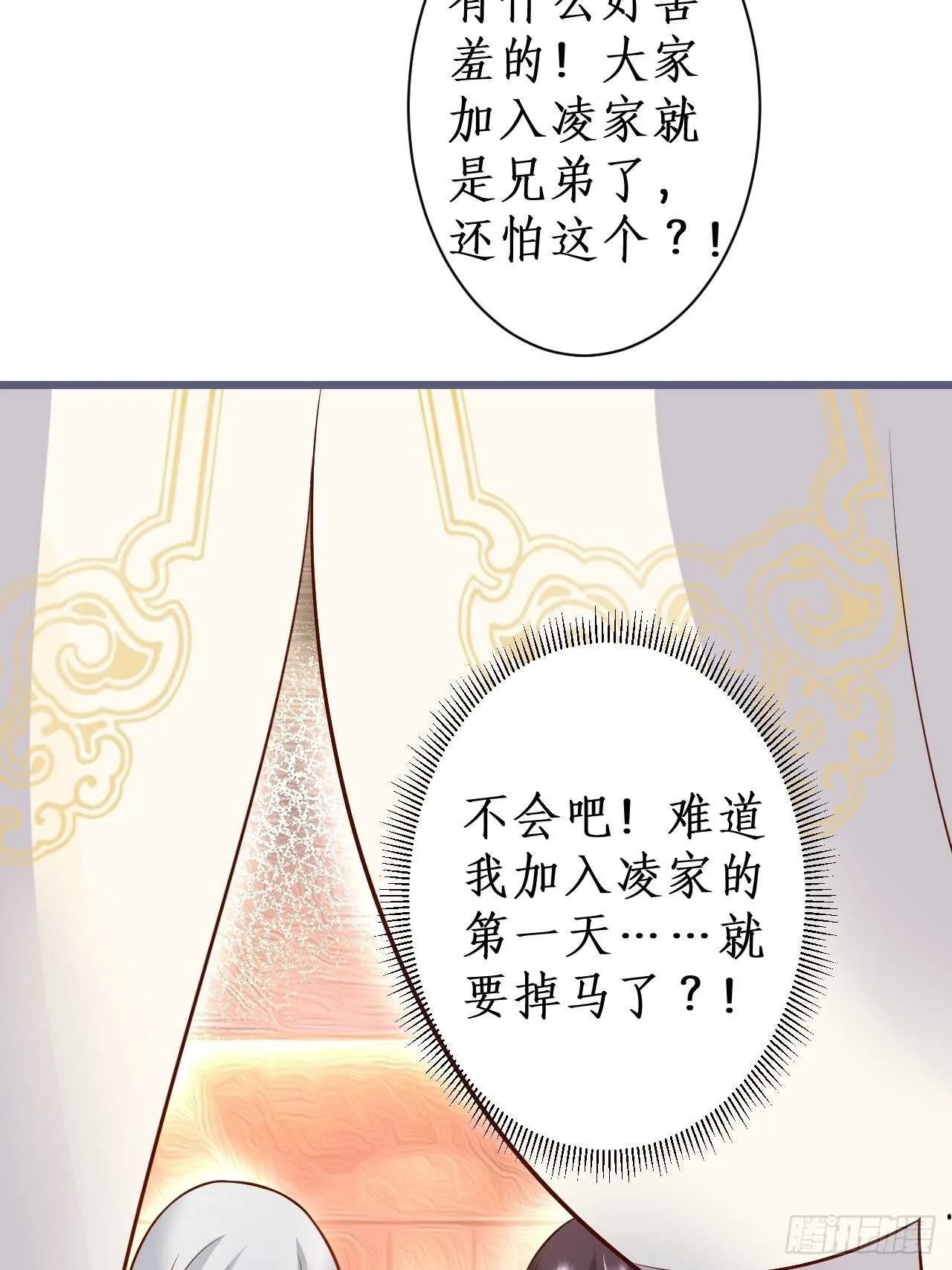 她与他第一次“再次”相遇的故事 第34页
