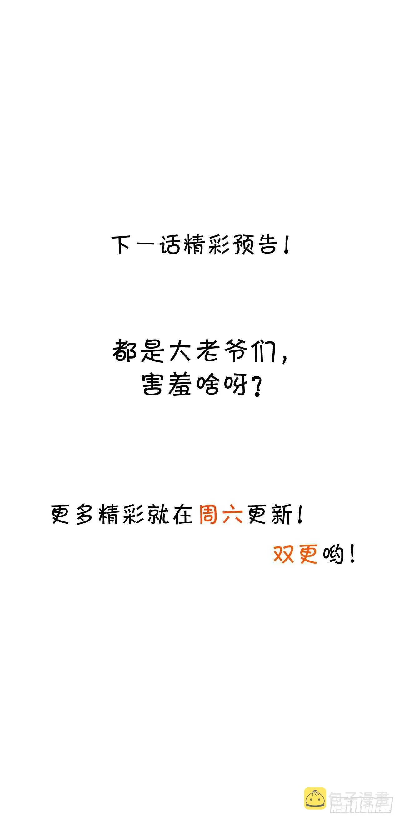 她与他第一次“再次”相遇的故事 第41页