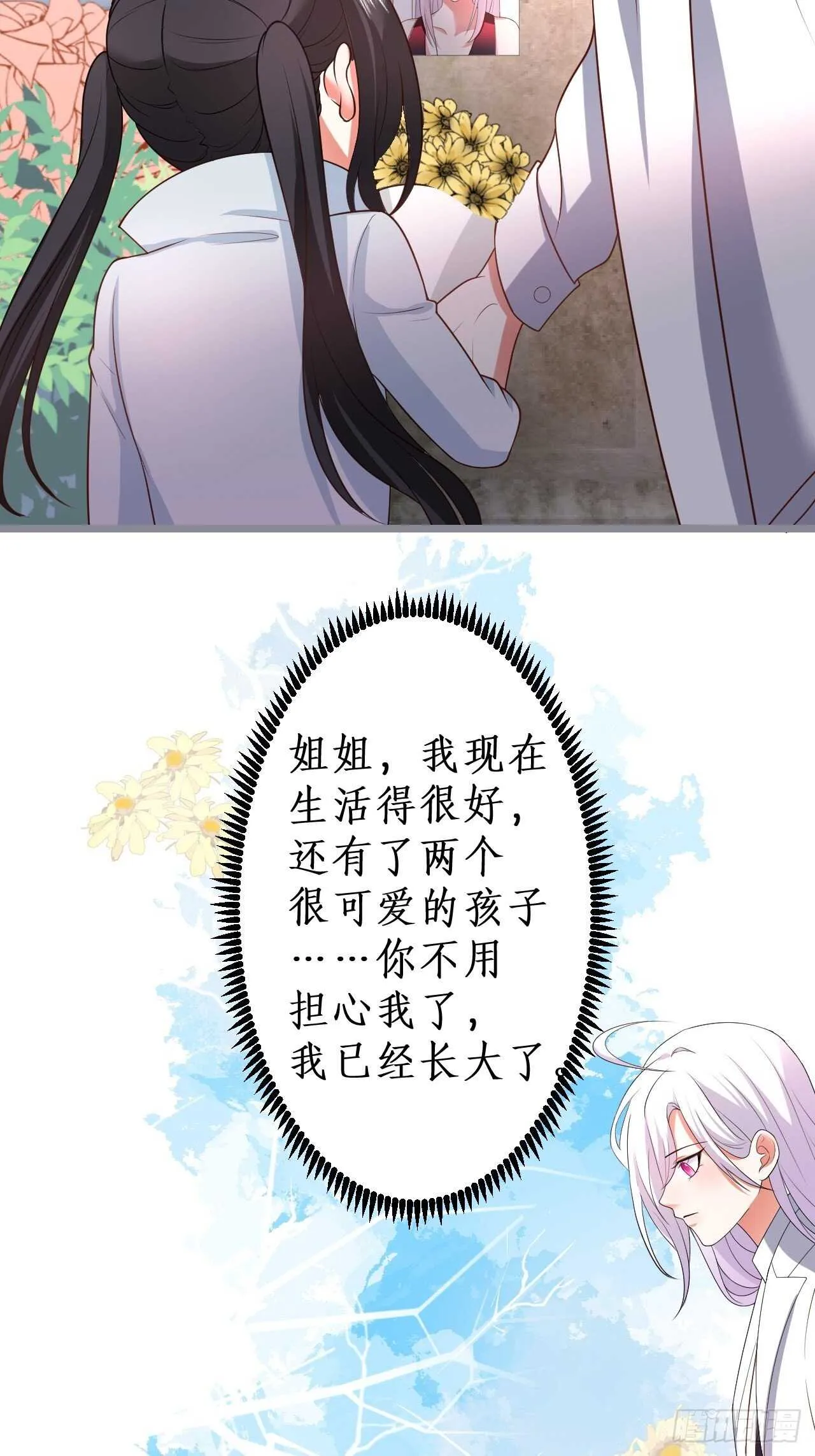 我的姐姐 第41页