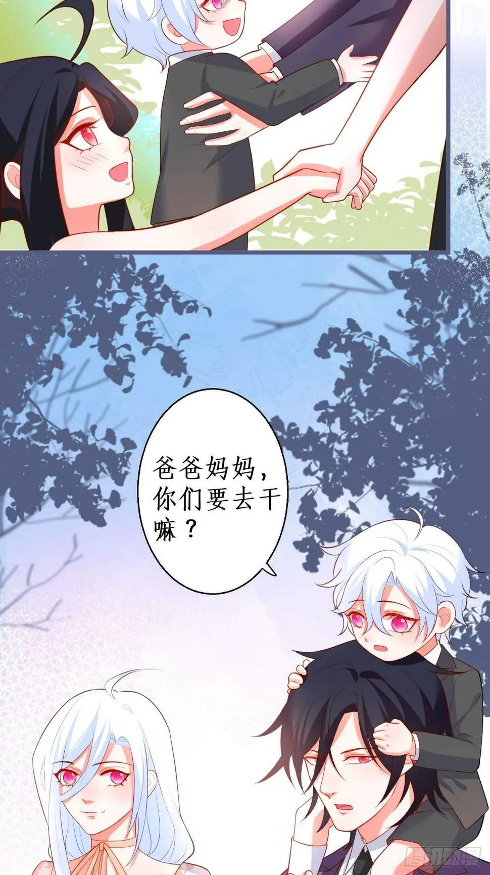 萧冥的目的是？！ 第8页