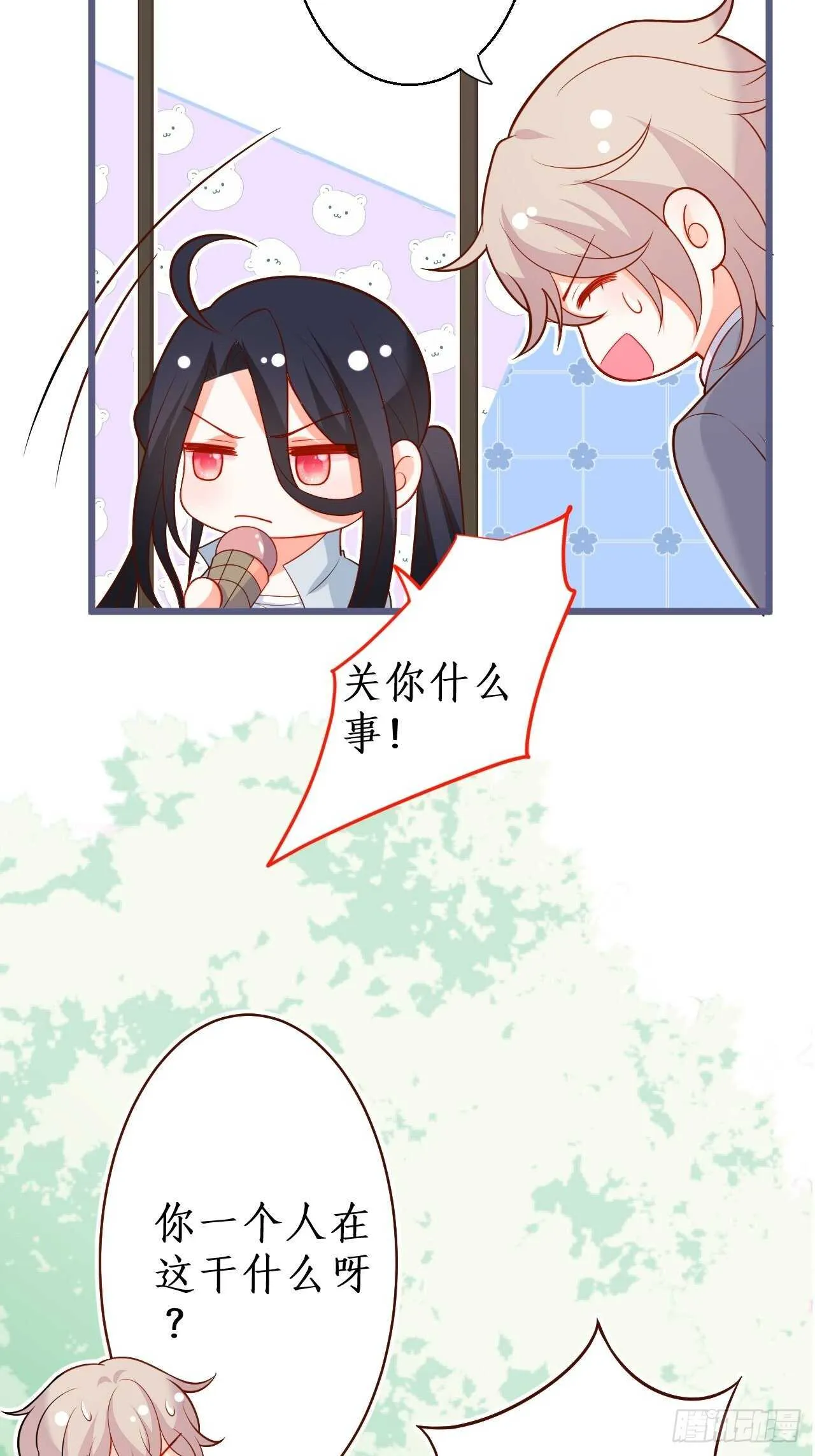 萧冥的目的是？！ 第25页