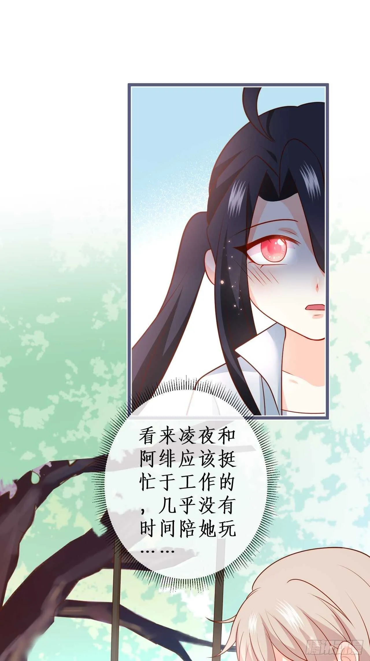 萧冥的目的是？！ 第30页