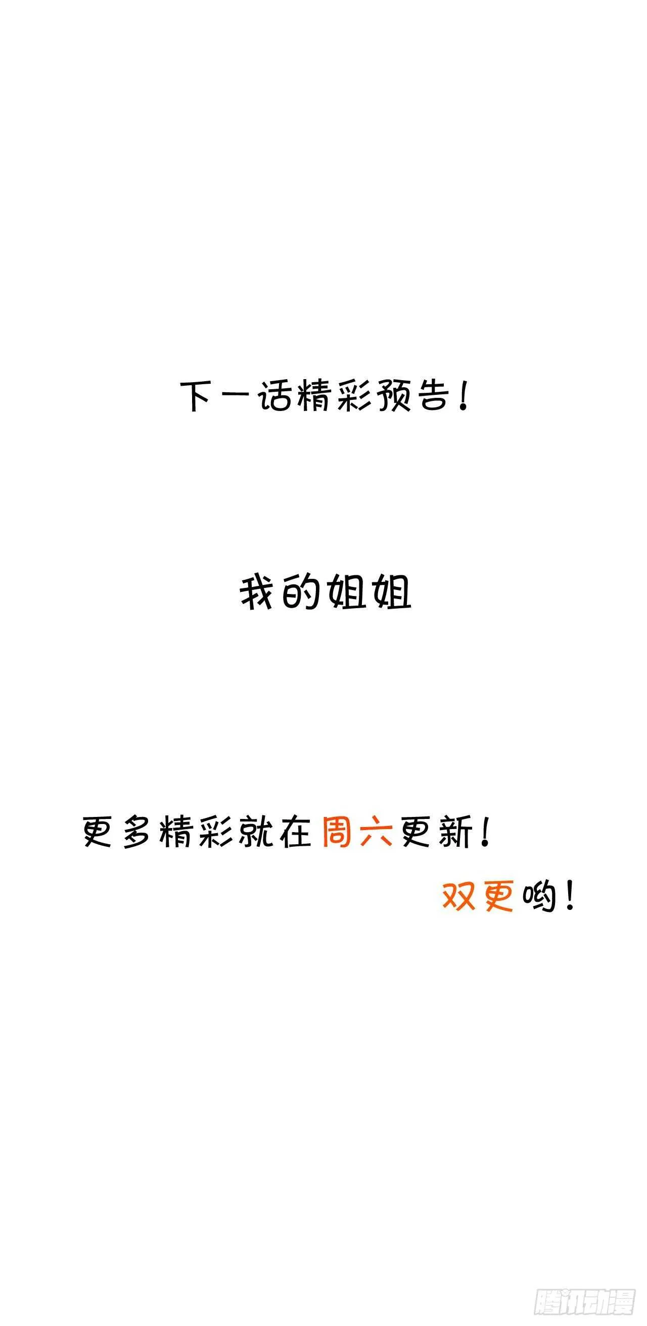 萧冥的目的是？！ 第40页
