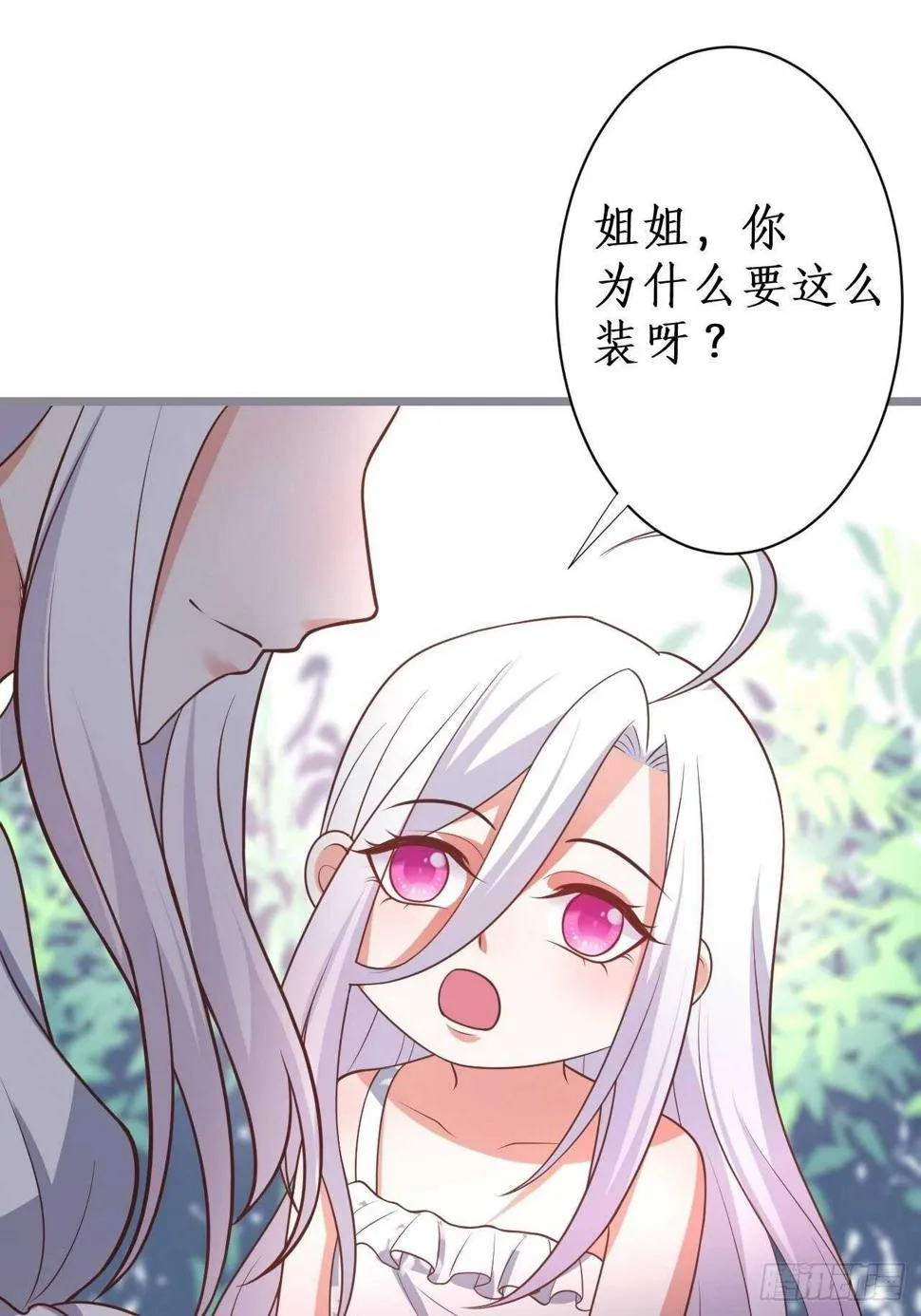 萧冥的目的是？！ 第41页