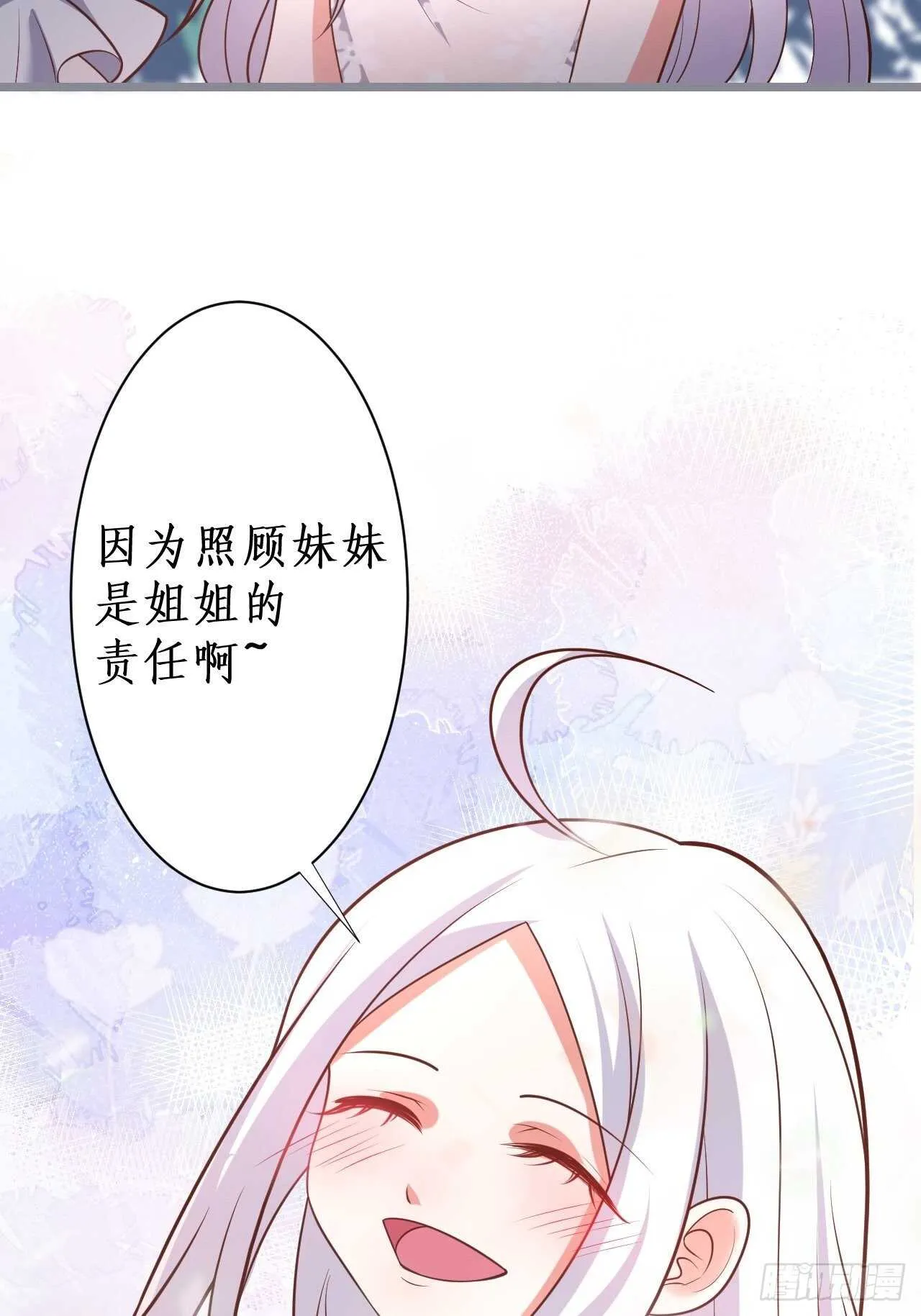 萧冥的目的是？！ 第42页
