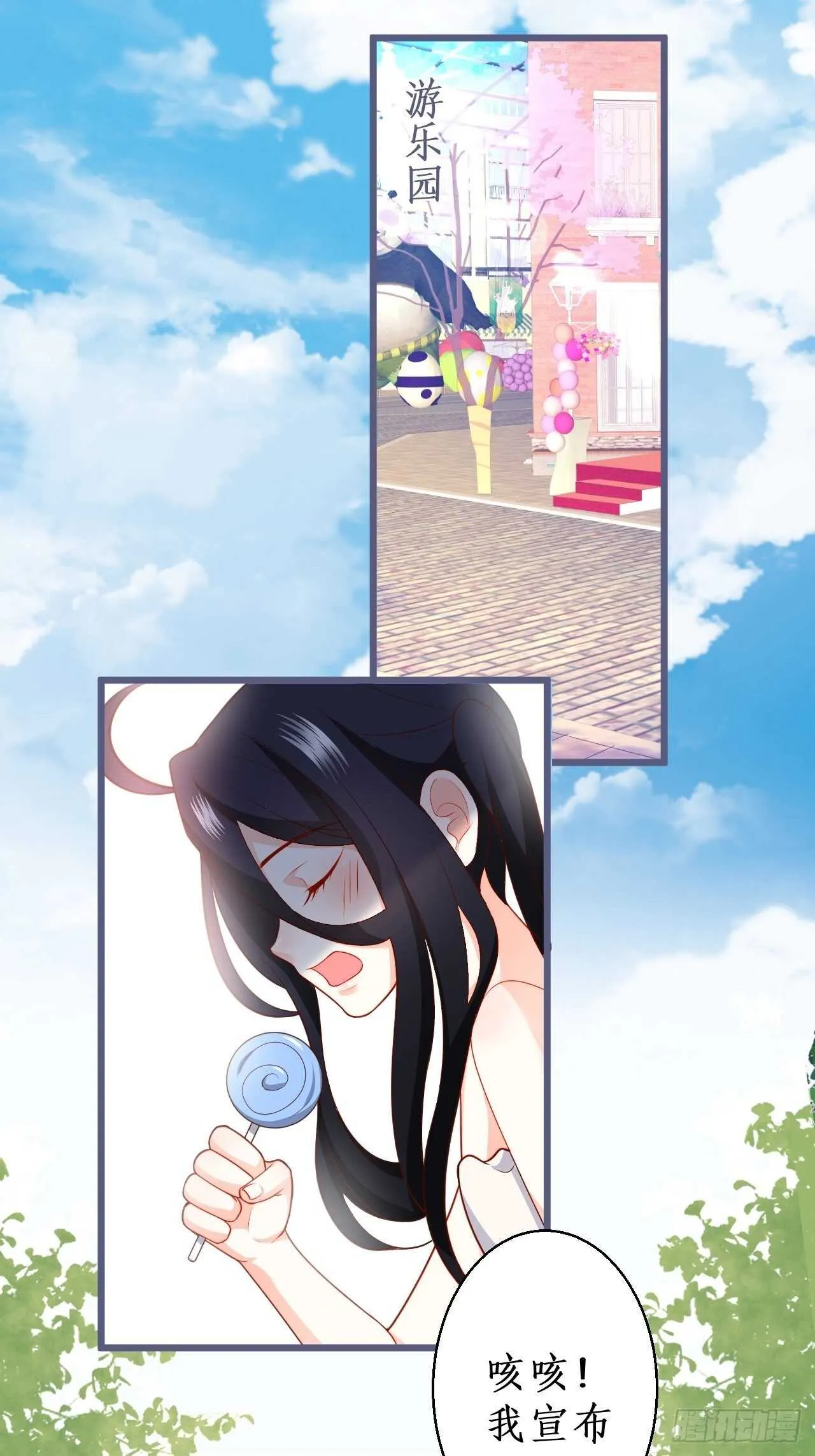 婚礼进行中！ 第4页