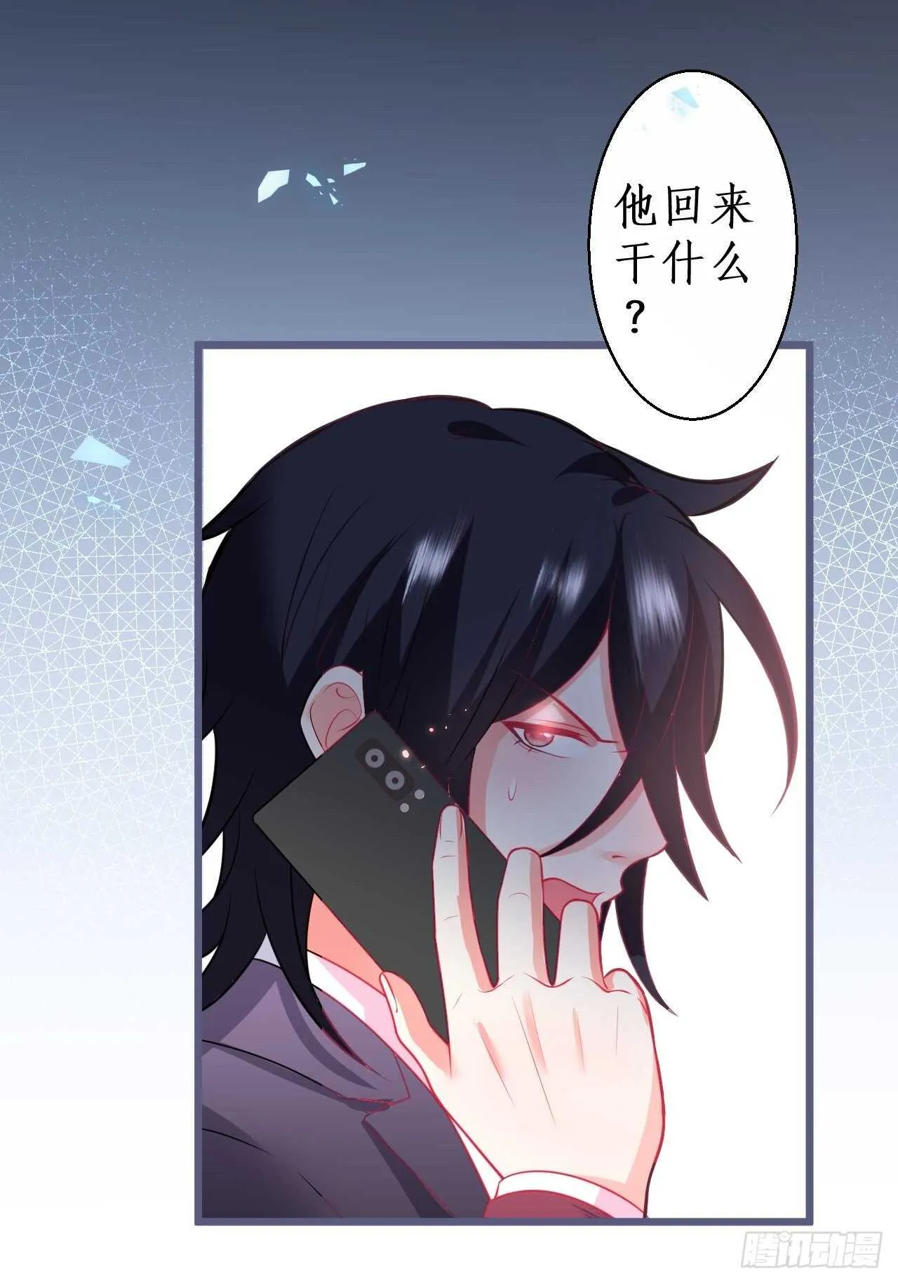 婚礼进行中！ 第34页