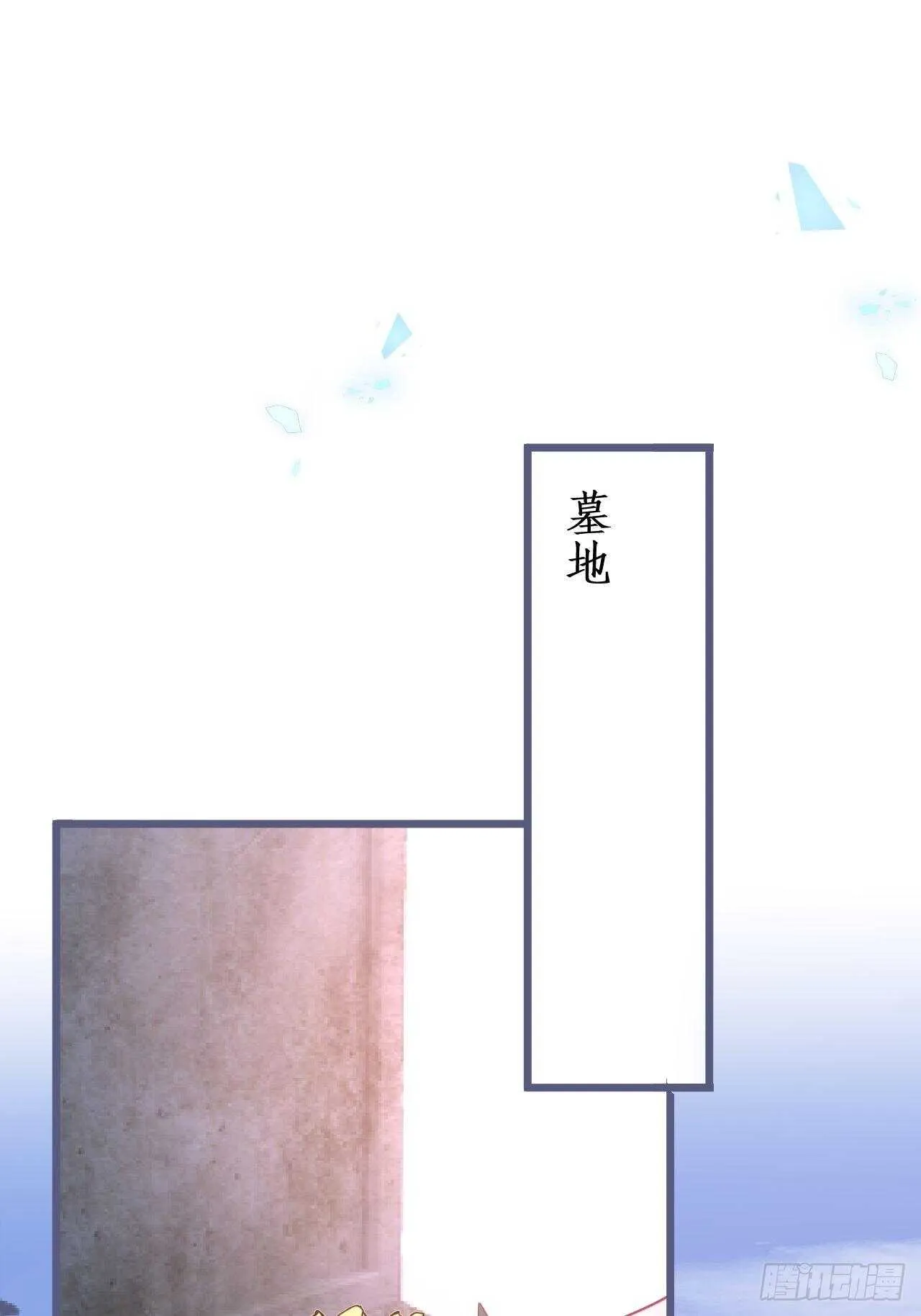 婚礼进行中！ 第35页