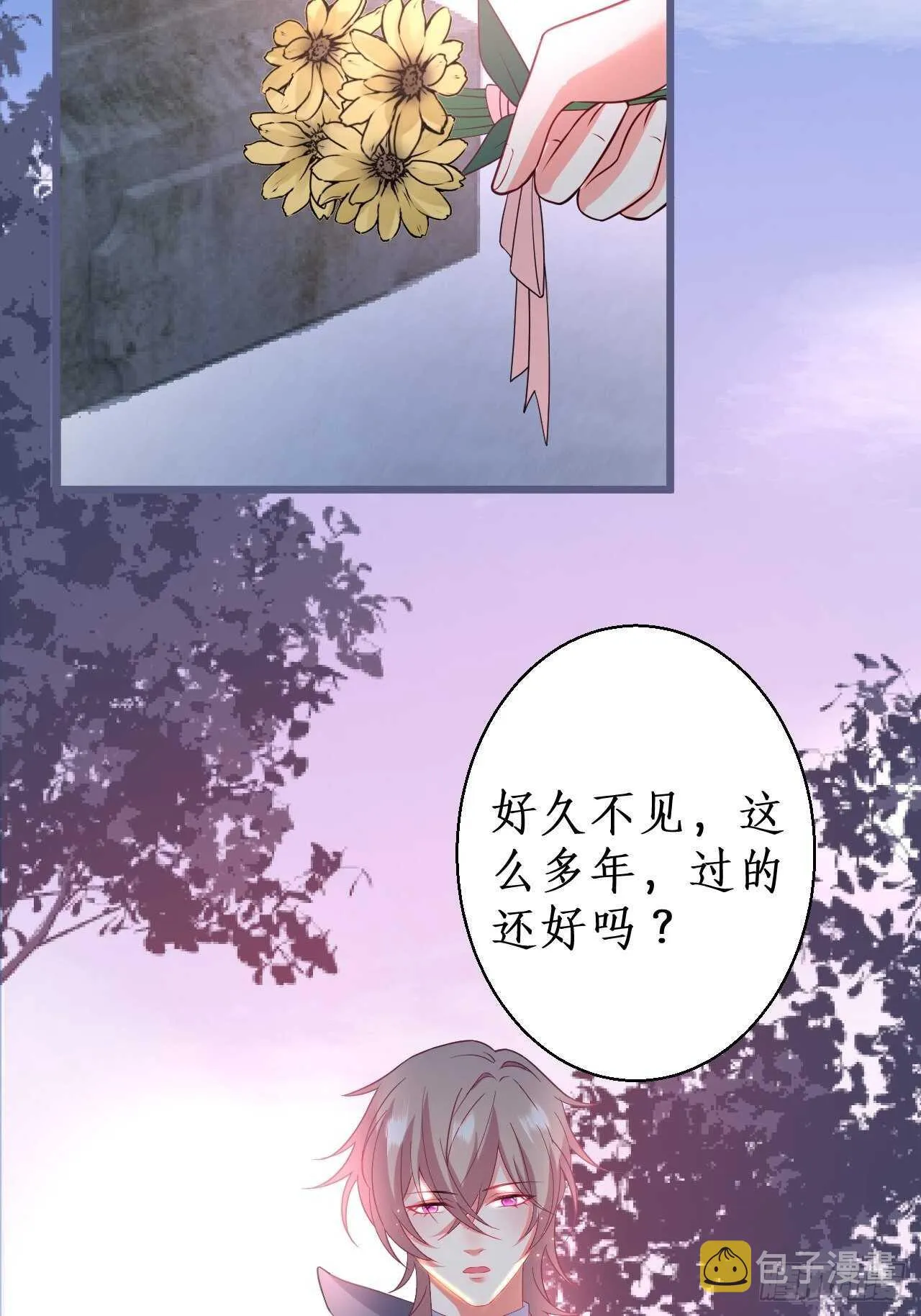 婚礼进行中！ 第36页