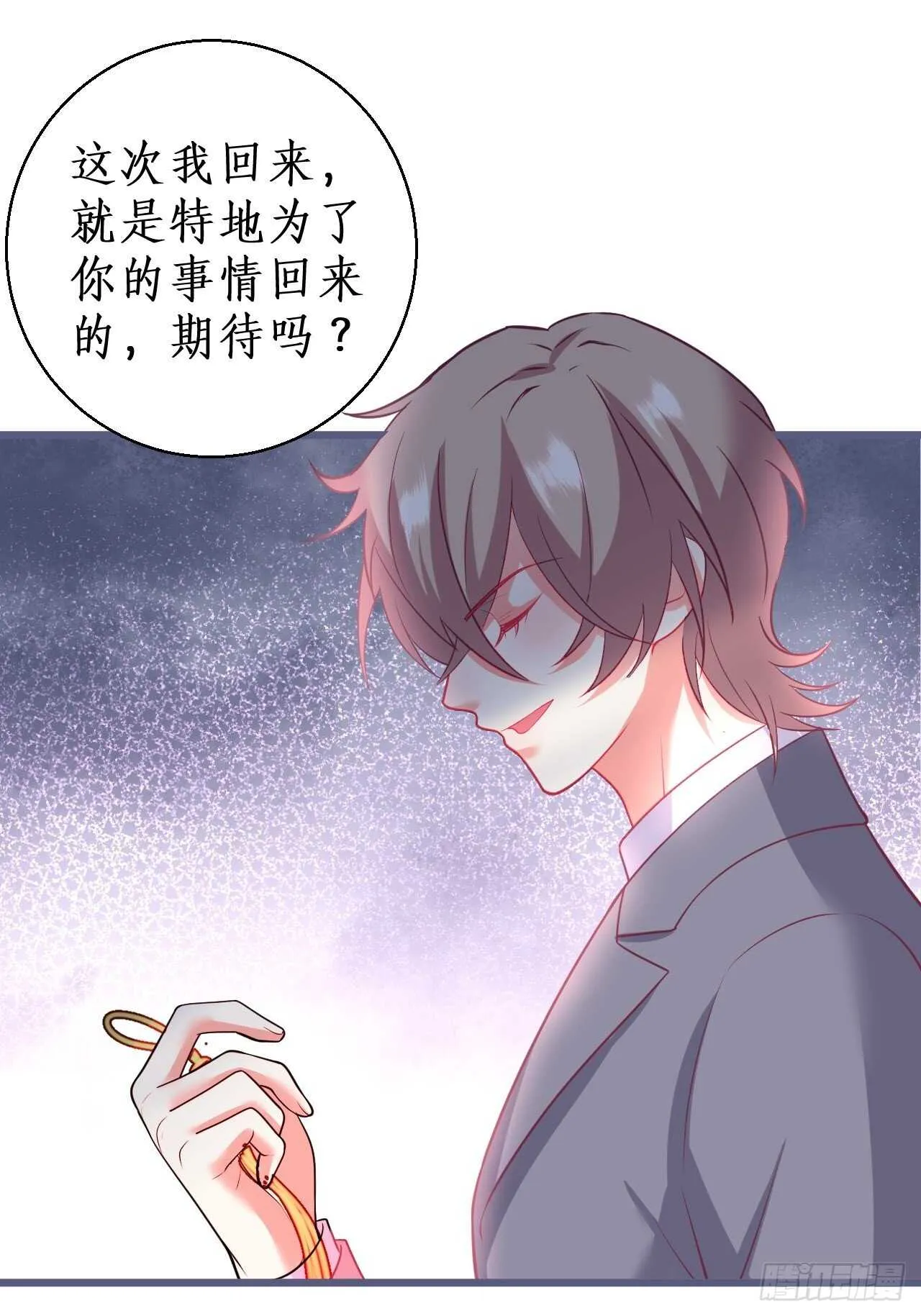 婚礼进行中！ 第38页