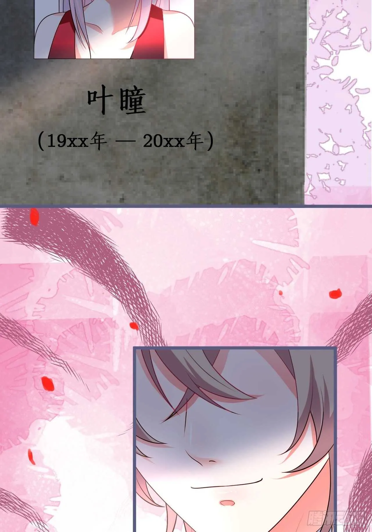 婚礼进行中！ 第40页