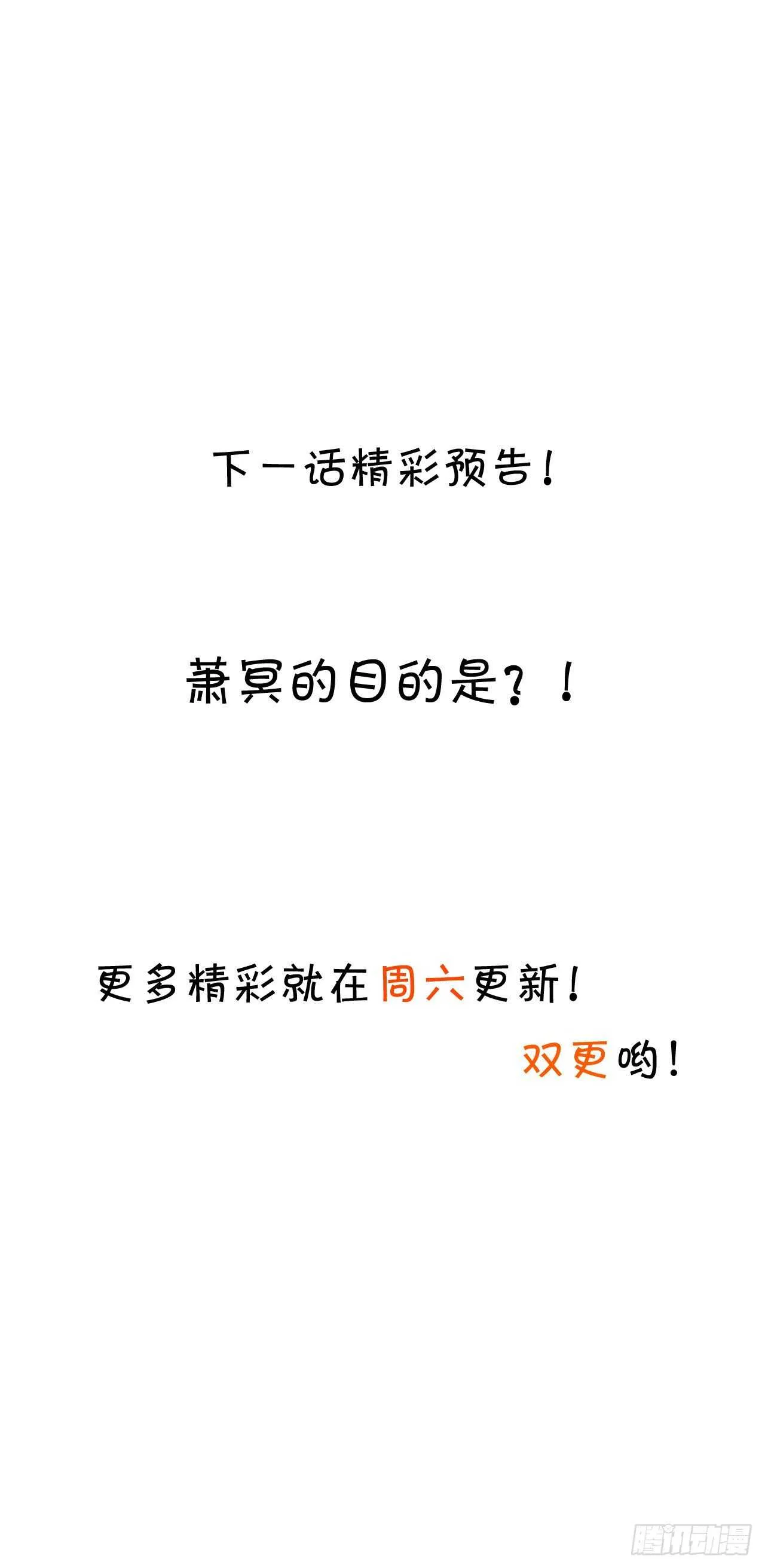 婚礼进行中！ 第42页