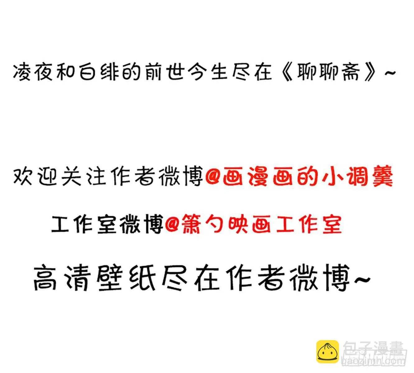 婚礼进行中！ 第48页