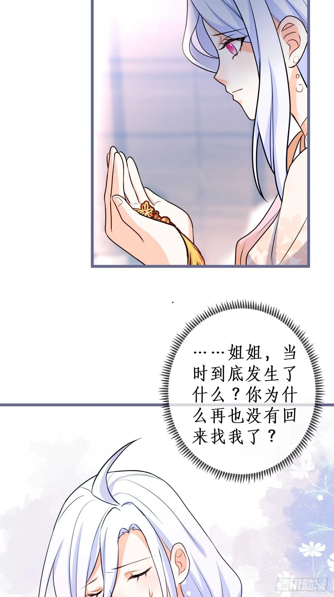 给阿绯的惊喜 第12页