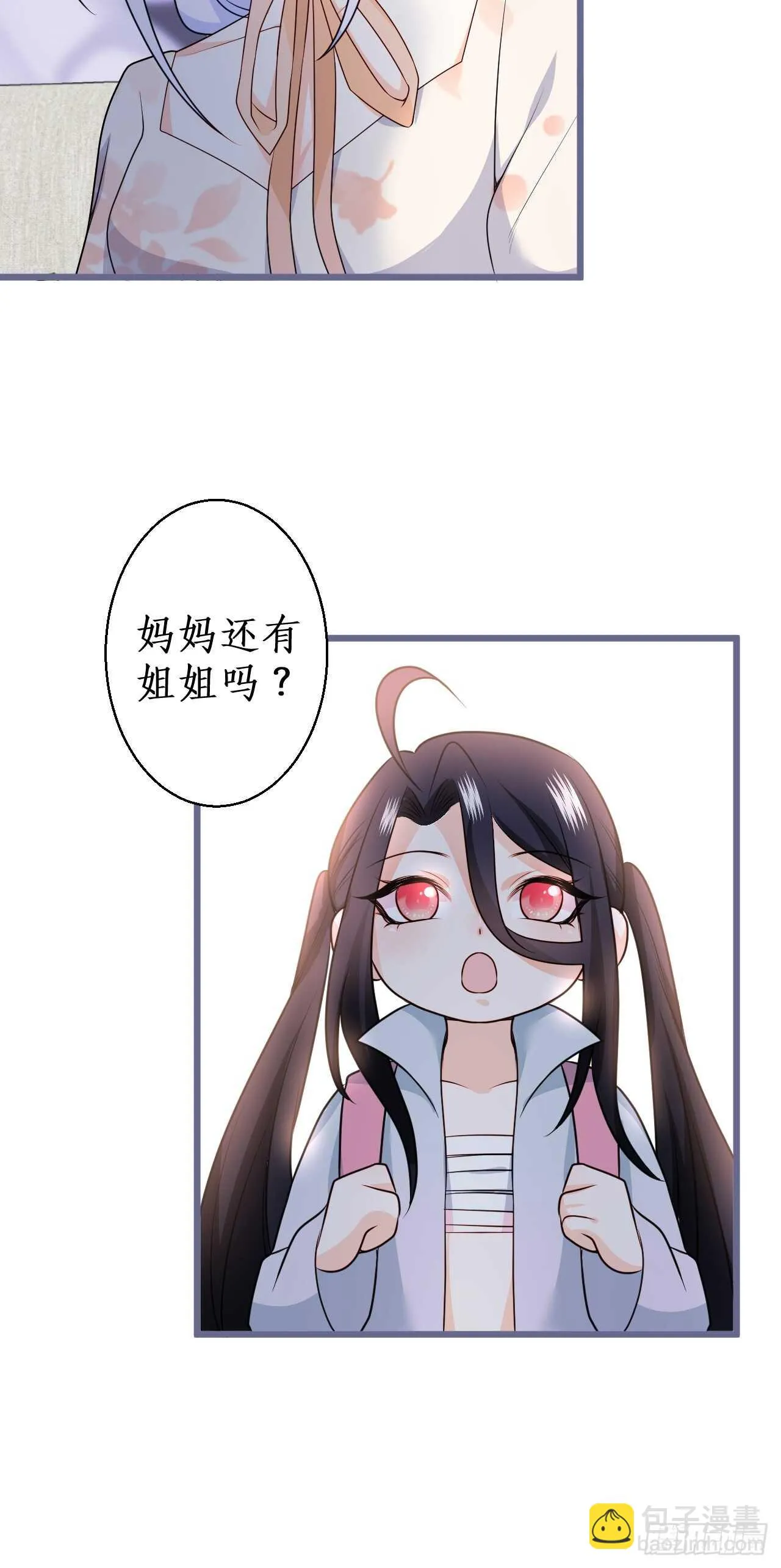 给阿绯的惊喜 第16页