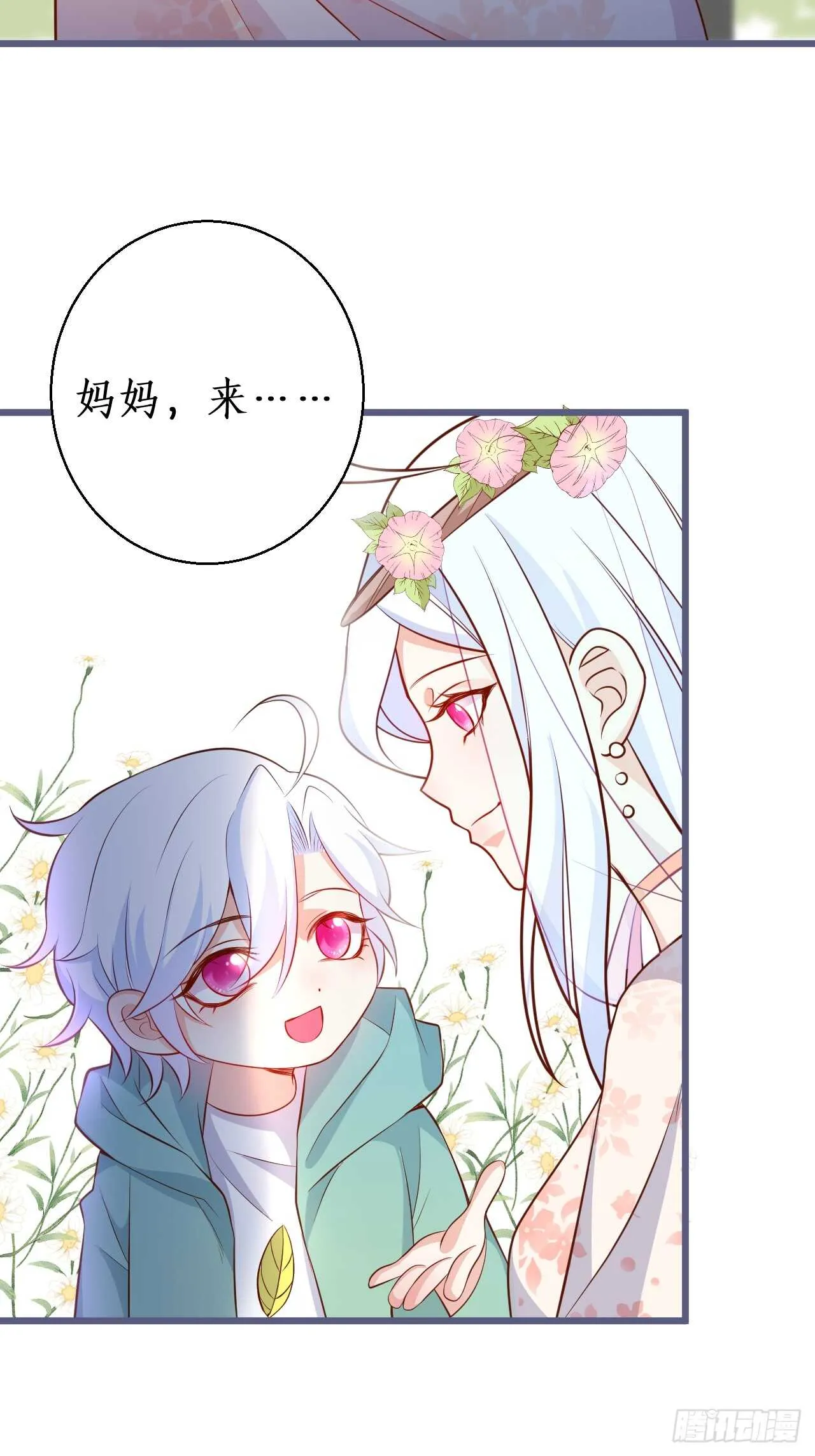 给阿绯的惊喜 第34页