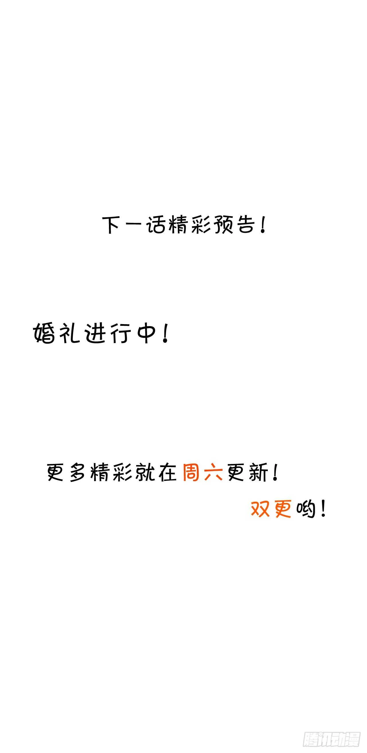 给阿绯的惊喜 第51页