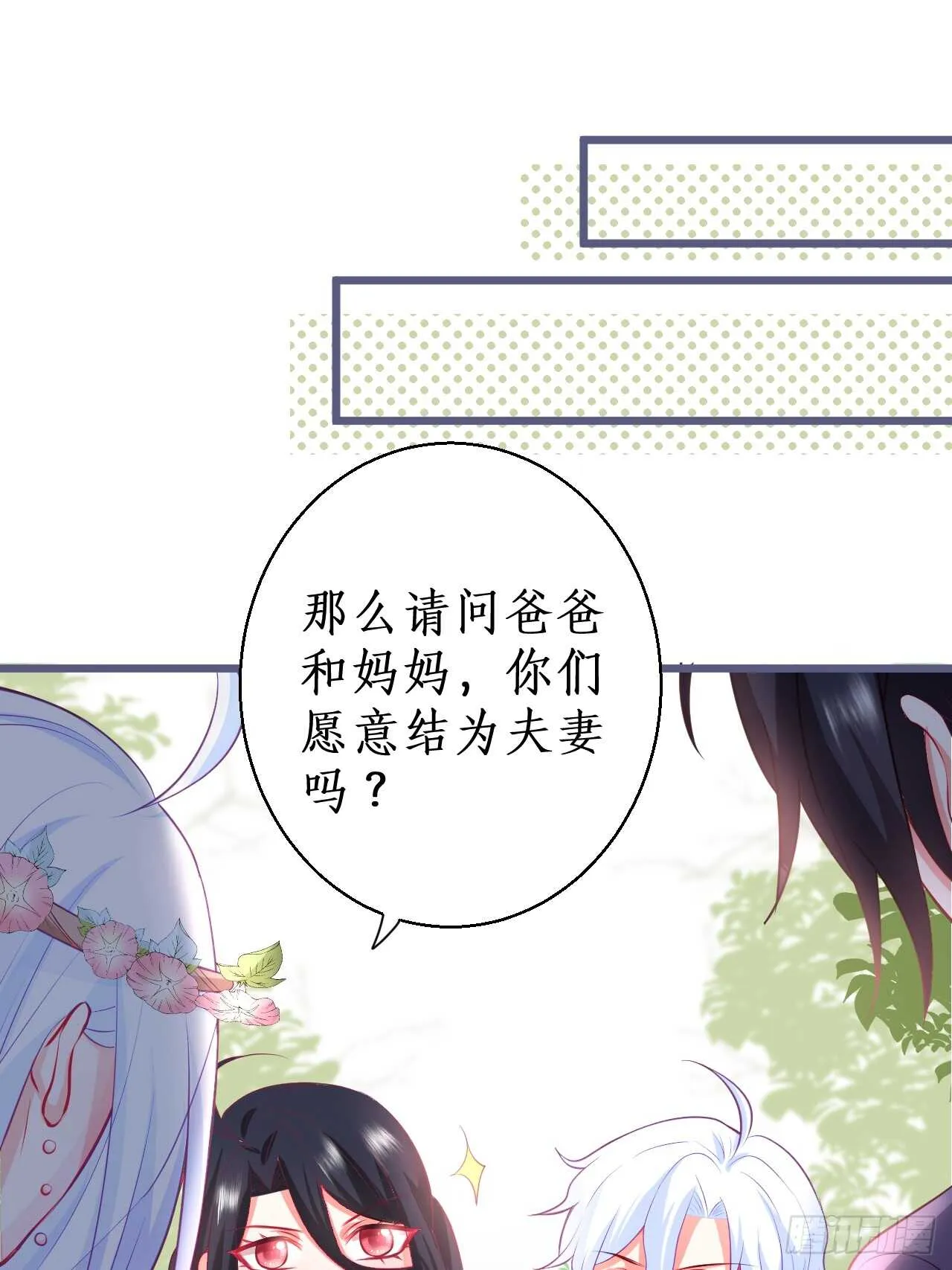 给阿绯的惊喜 第52页