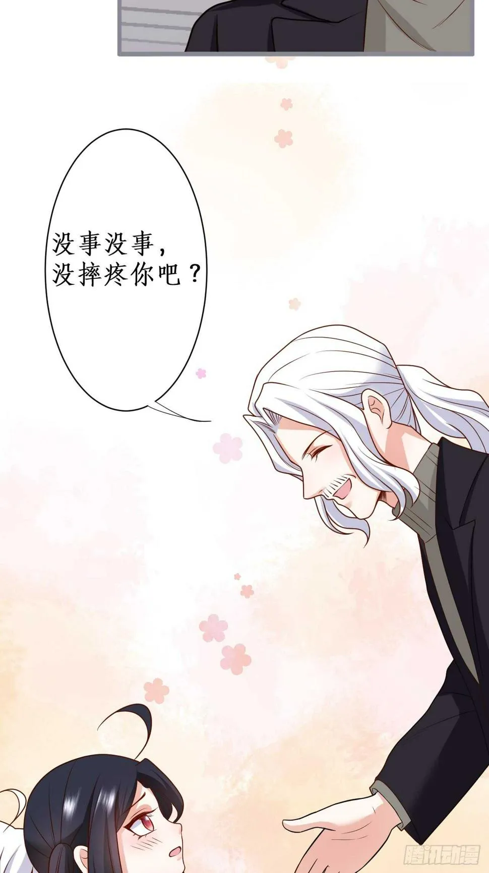 一见钟情 第12页