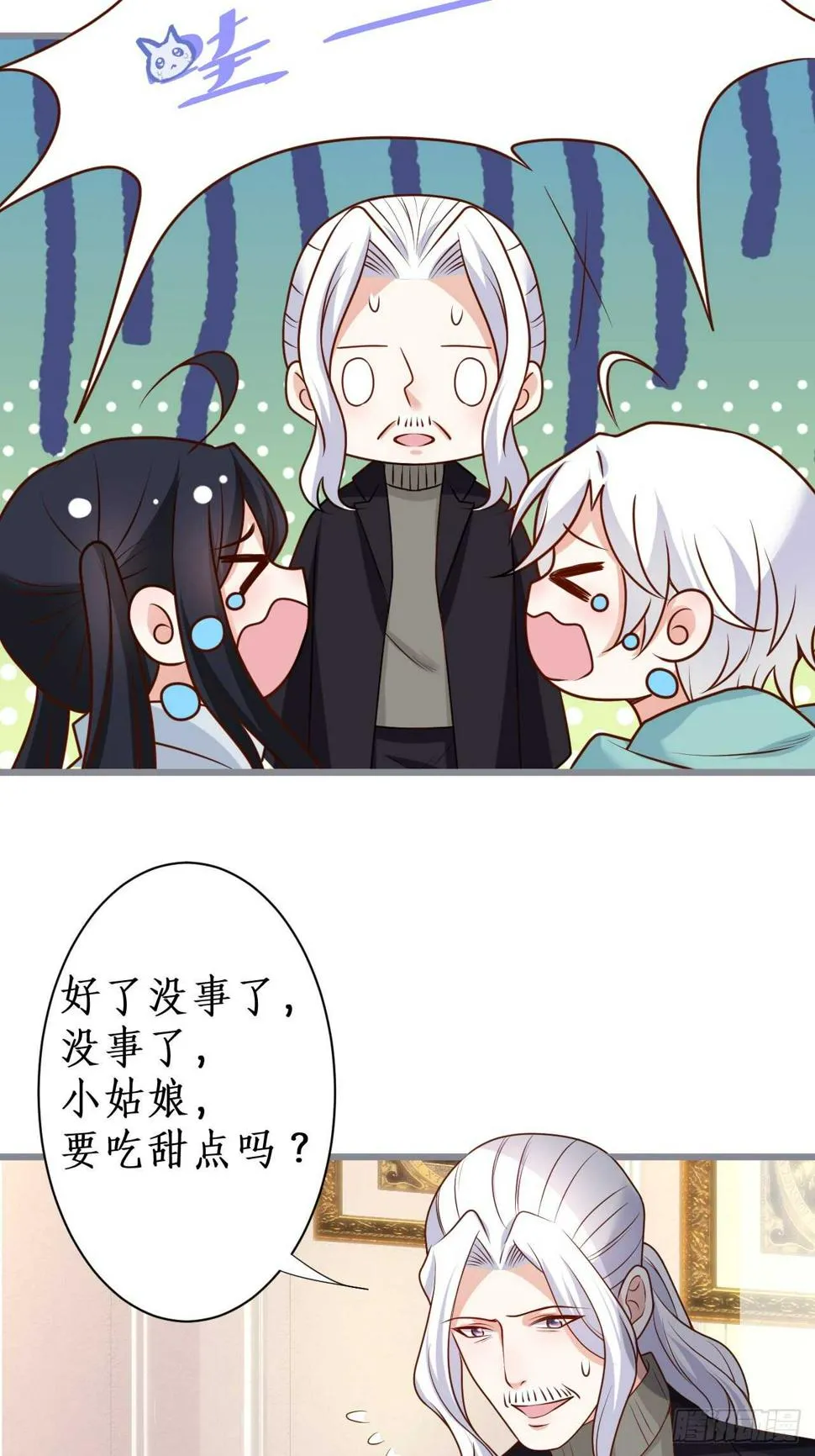 一见钟情 第14页