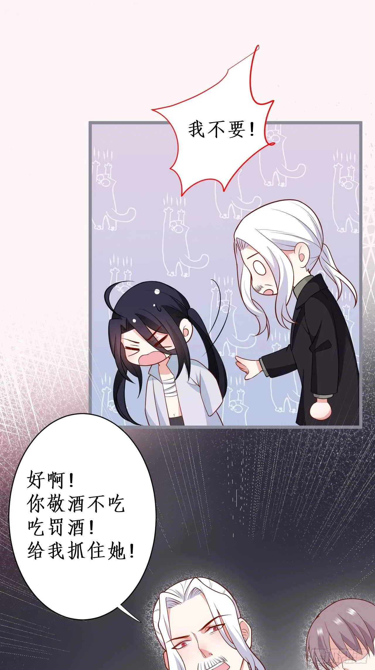 一见钟情 第17页
