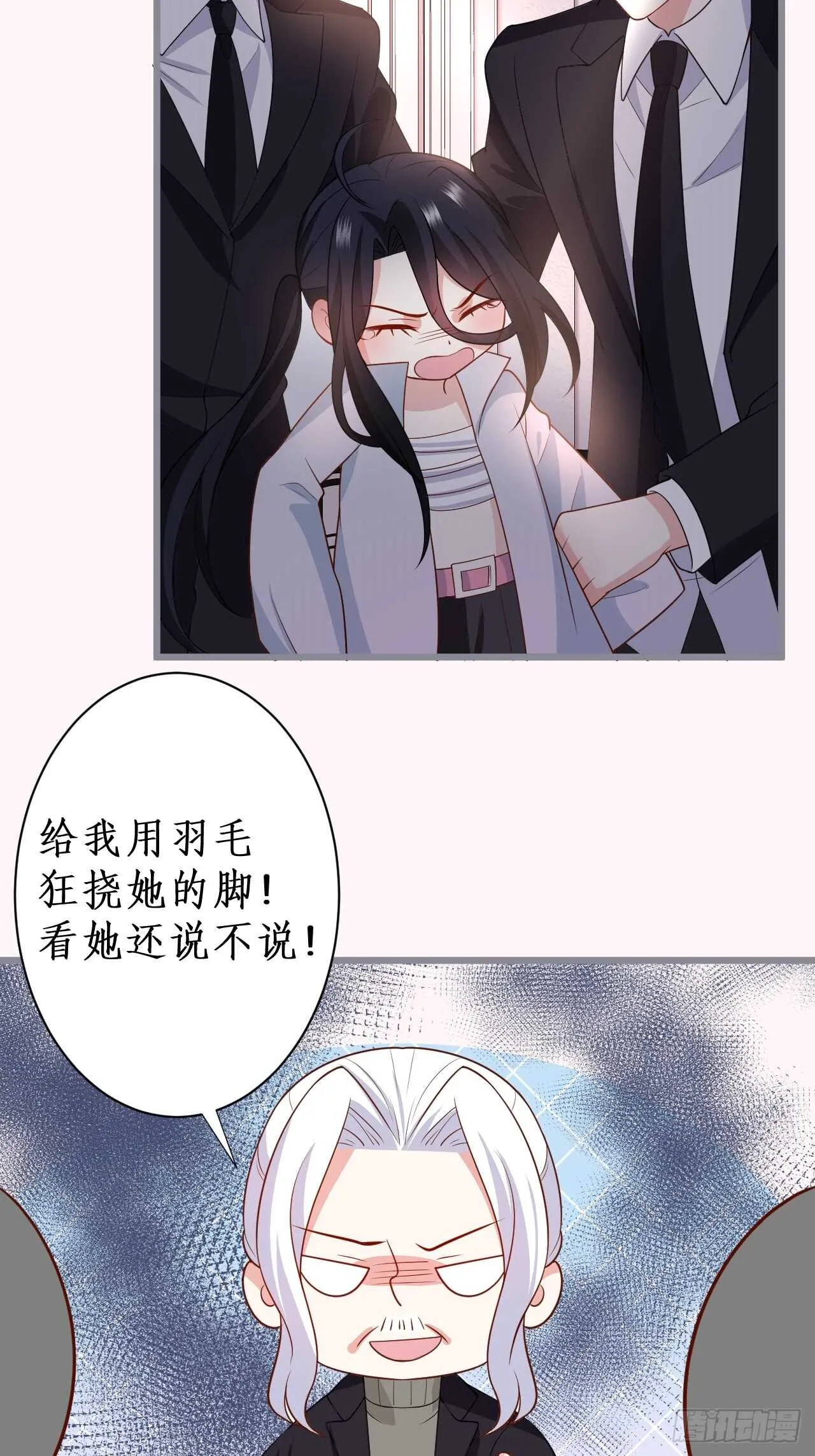 一见钟情 第19页
