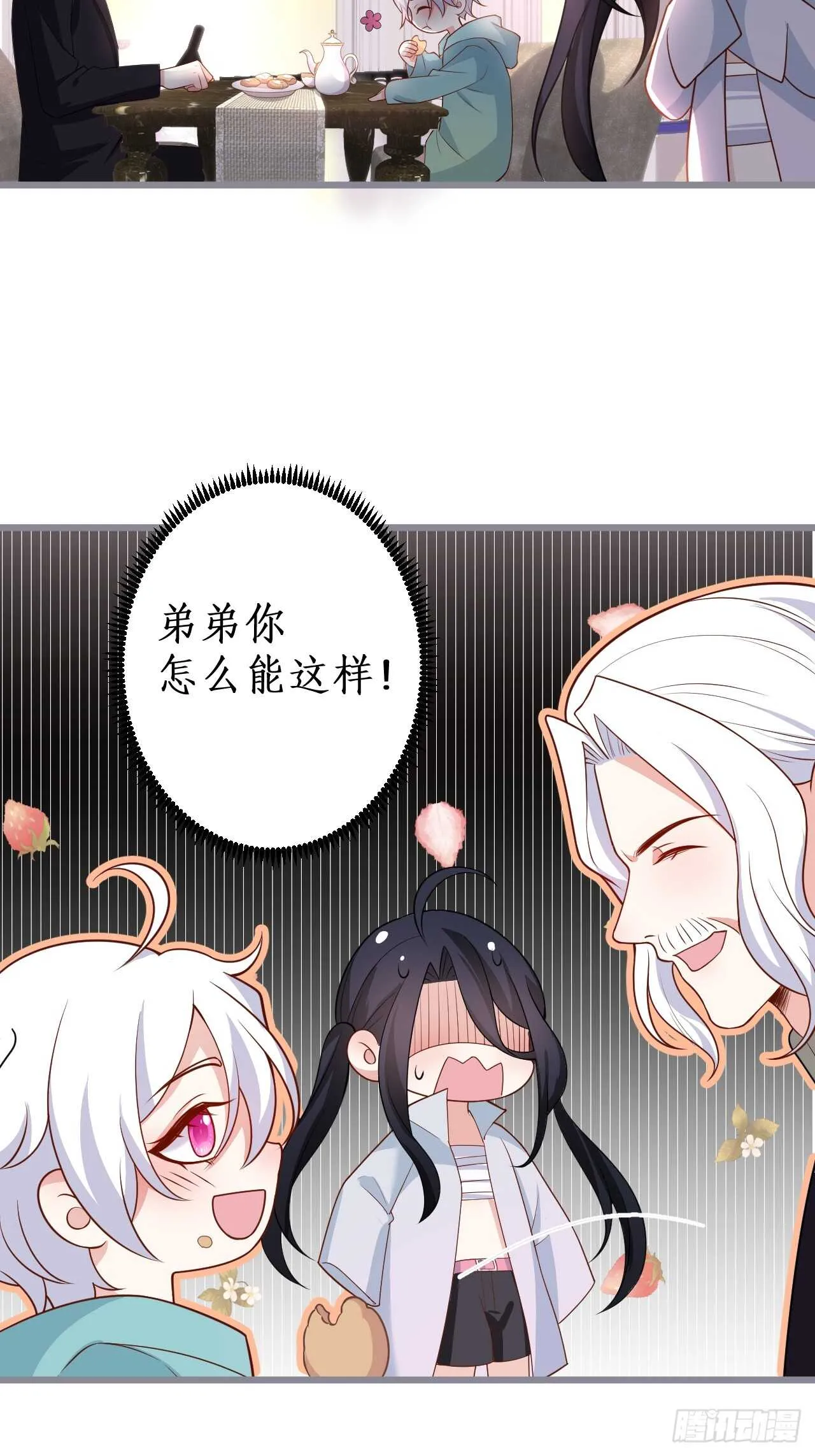 一见钟情 第22页