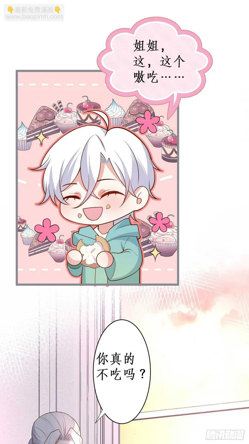 一见钟情 第23页