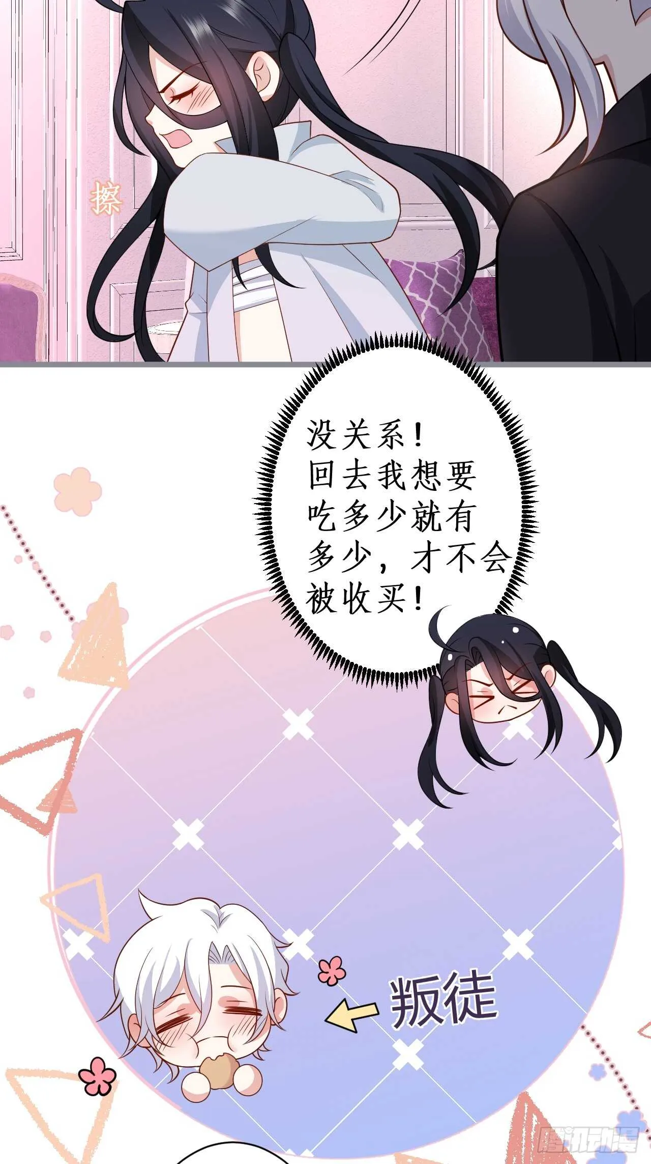 一见钟情 第26页