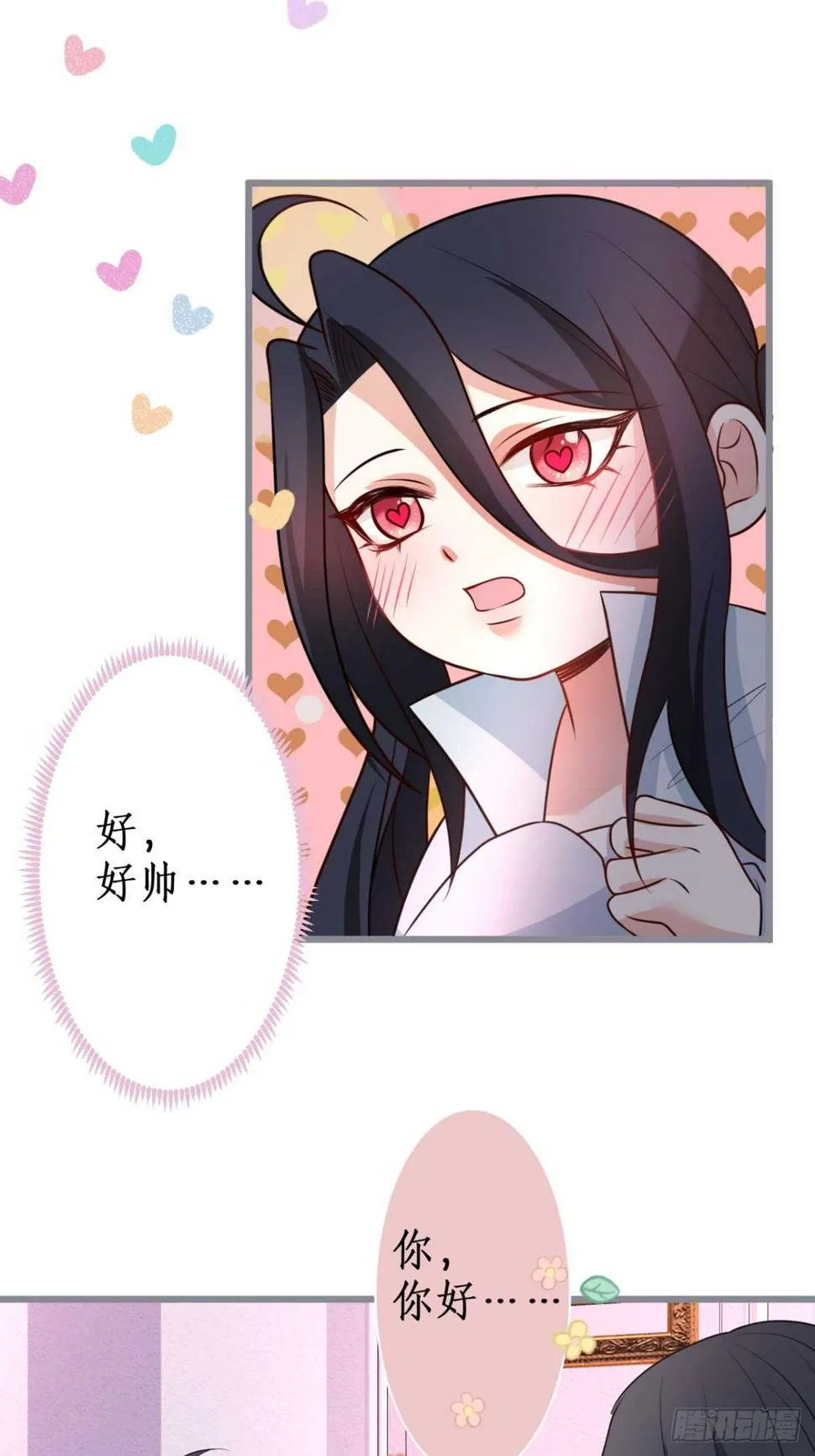 一见钟情 第32页