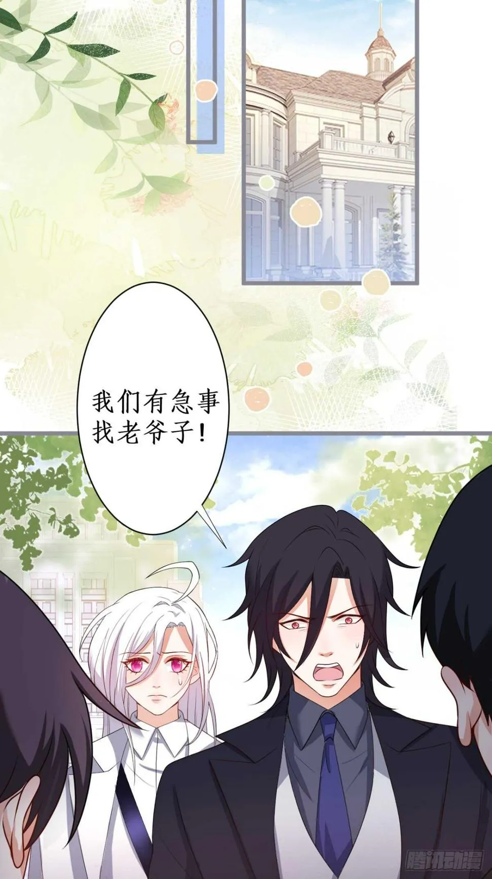 一见钟情 第38页