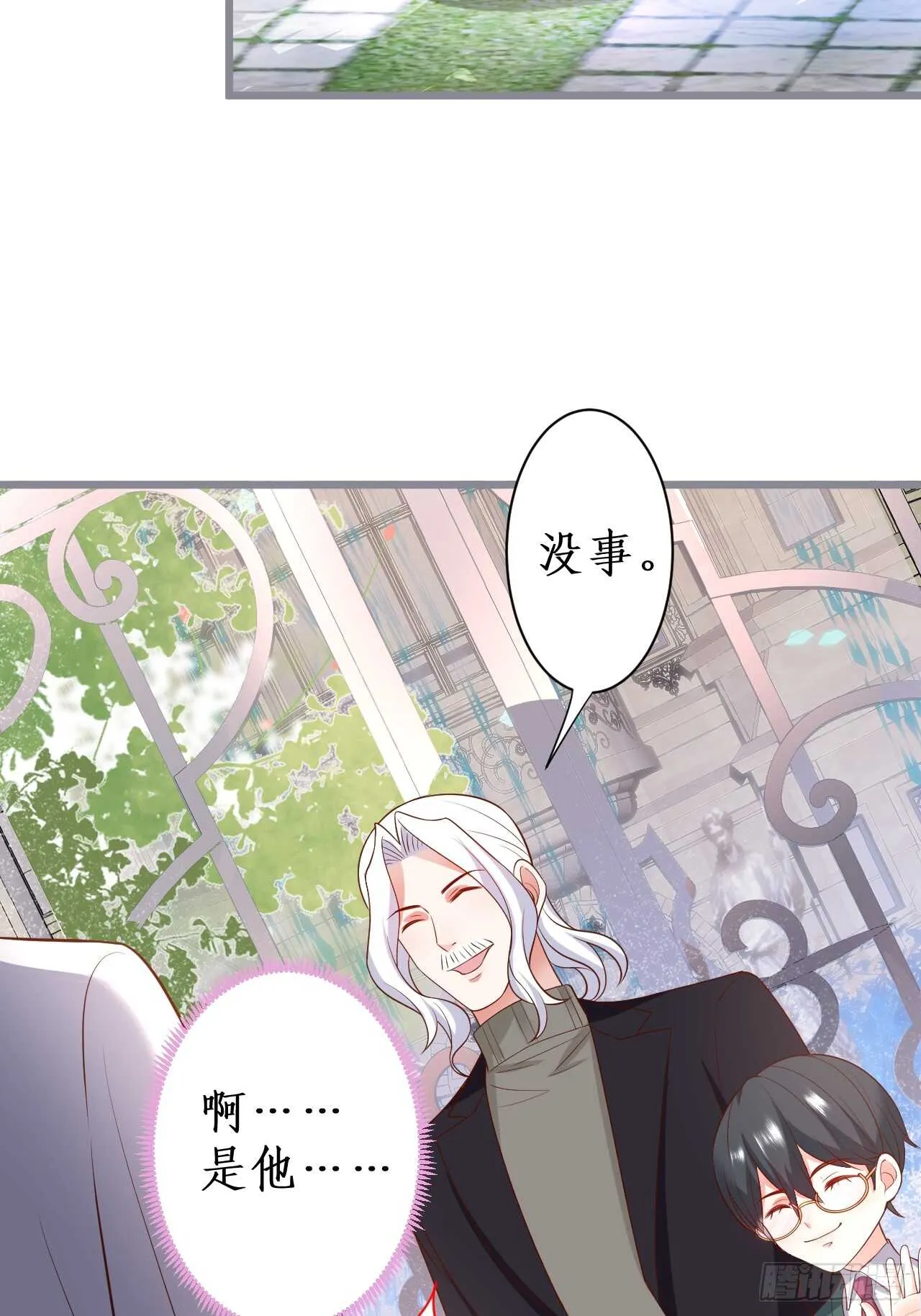 一见钟情 第46页