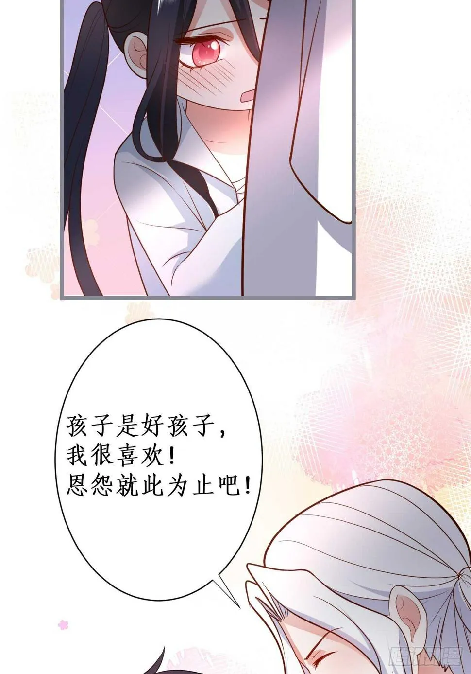 一见钟情 第48页