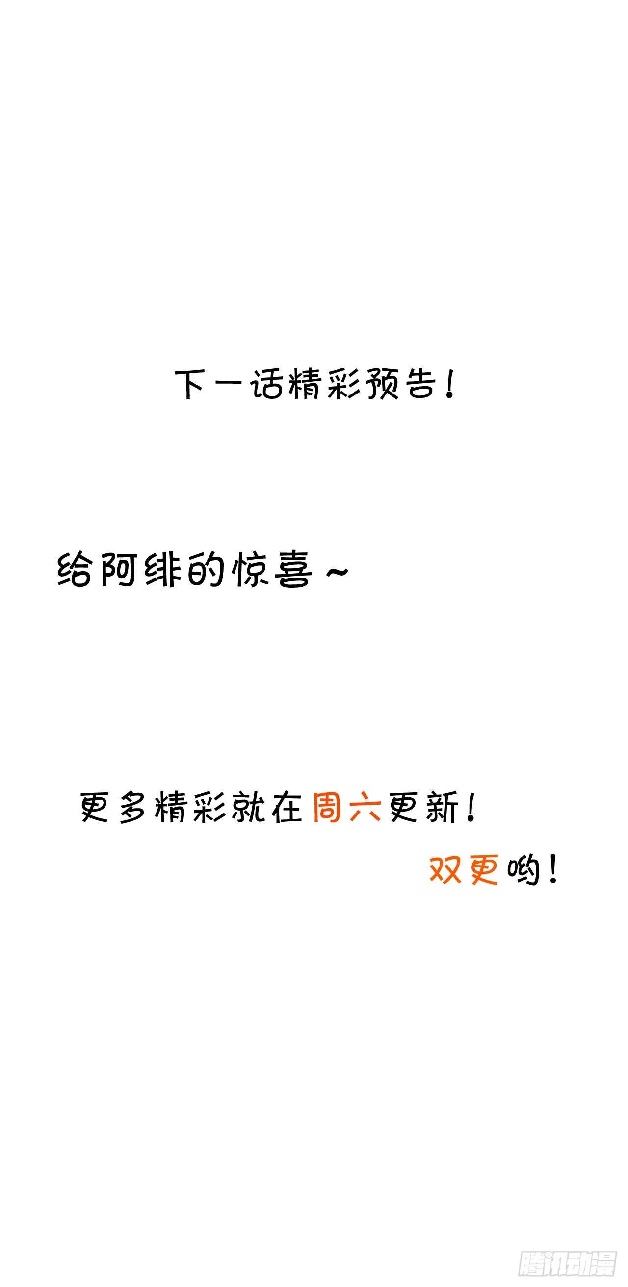 一见钟情 第51页