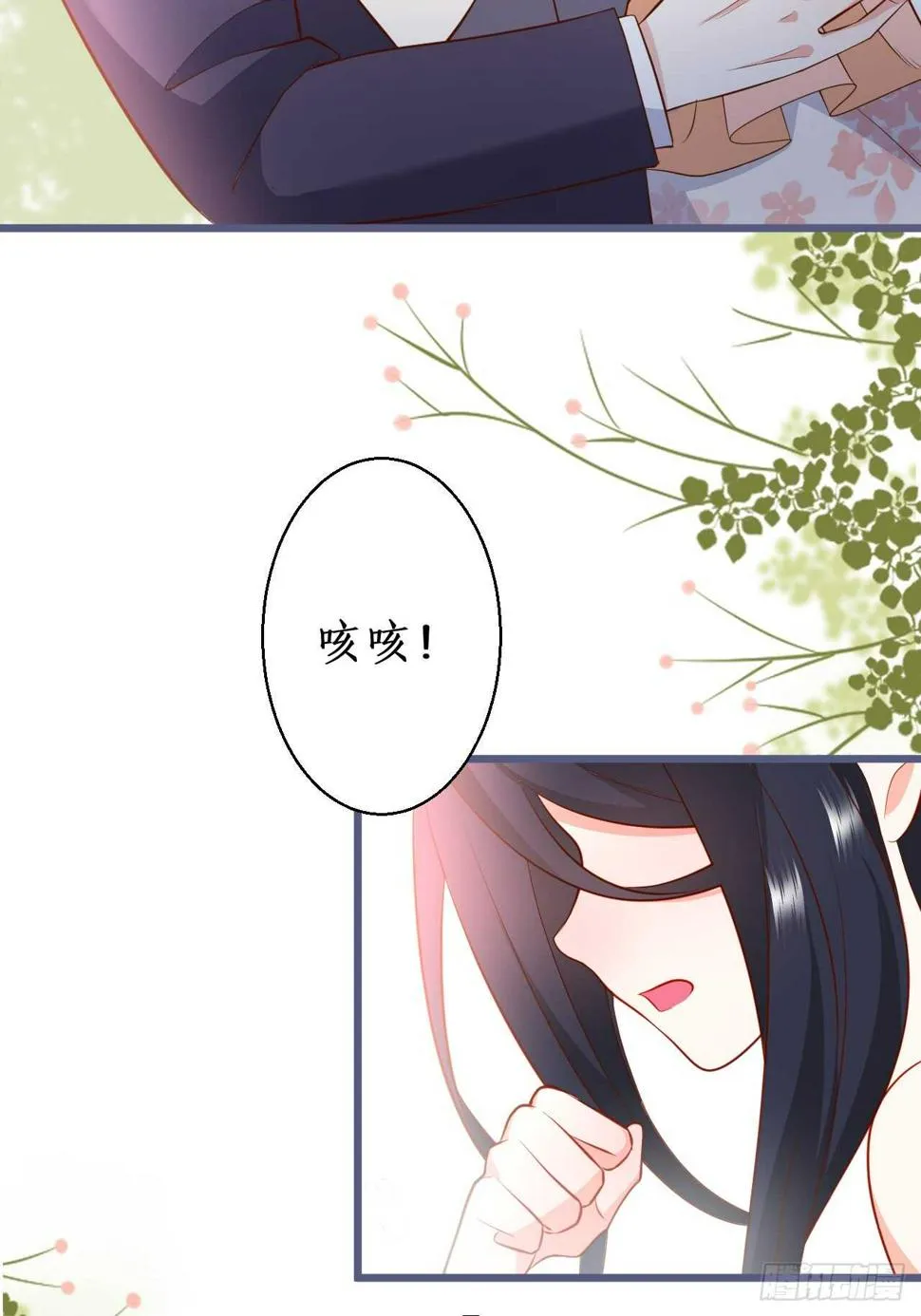 一见钟情 第53页