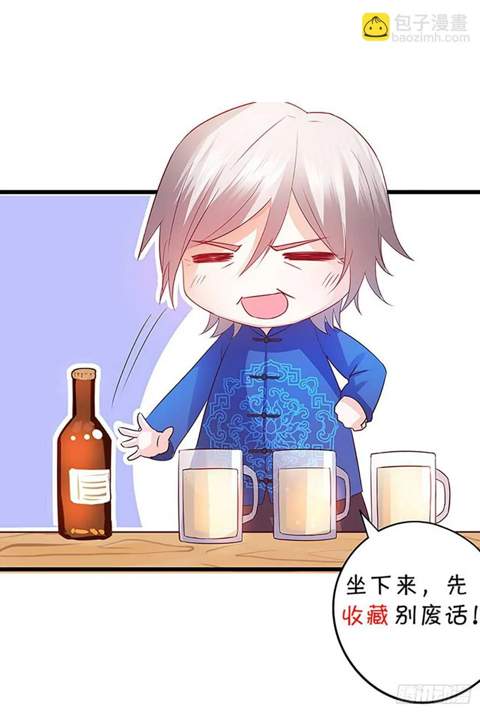 一见钟情 第55页