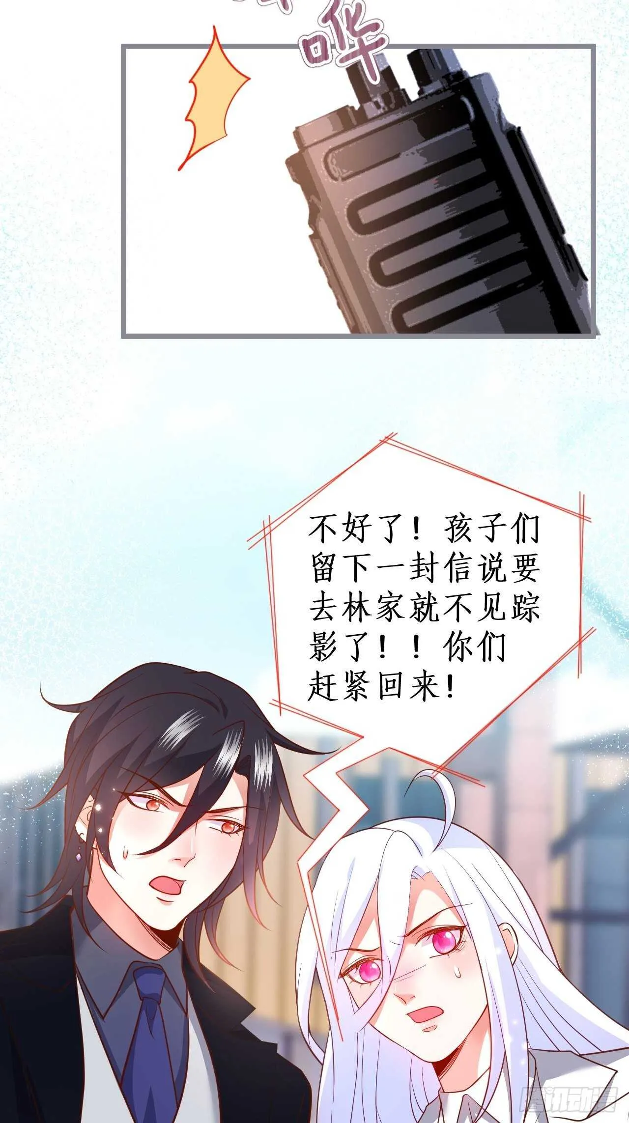 林家探险 第6页