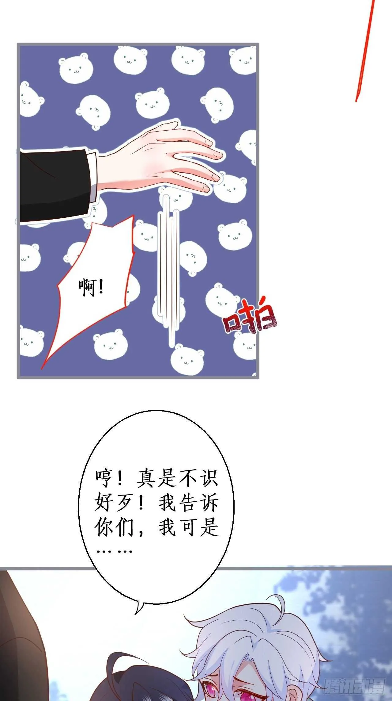 林家探险 第11页