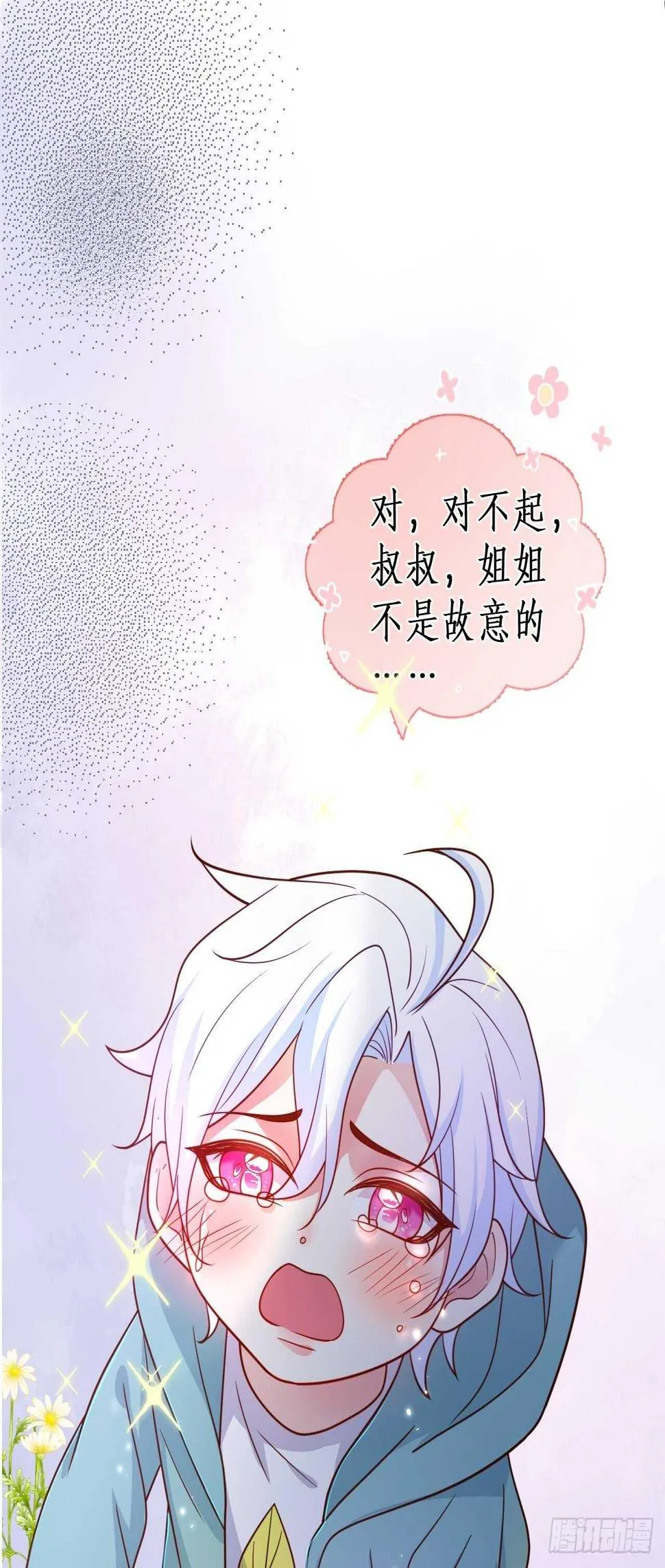 林家探险 第15页