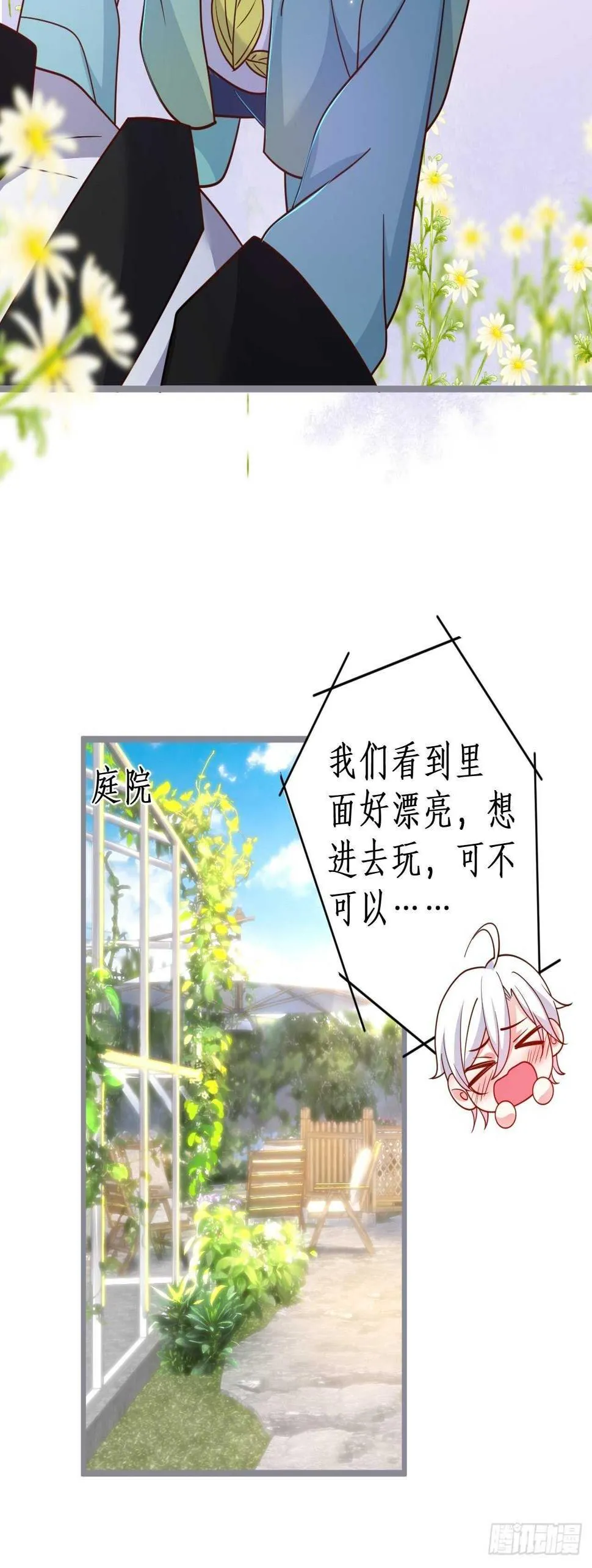 林家探险 第16页