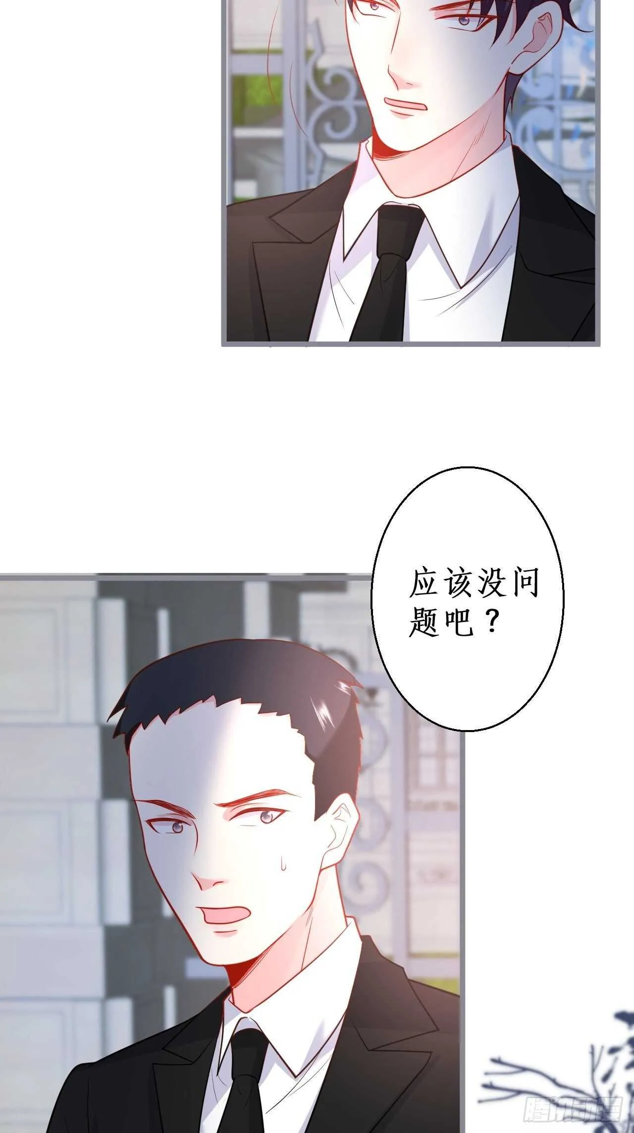 林家探险 第18页