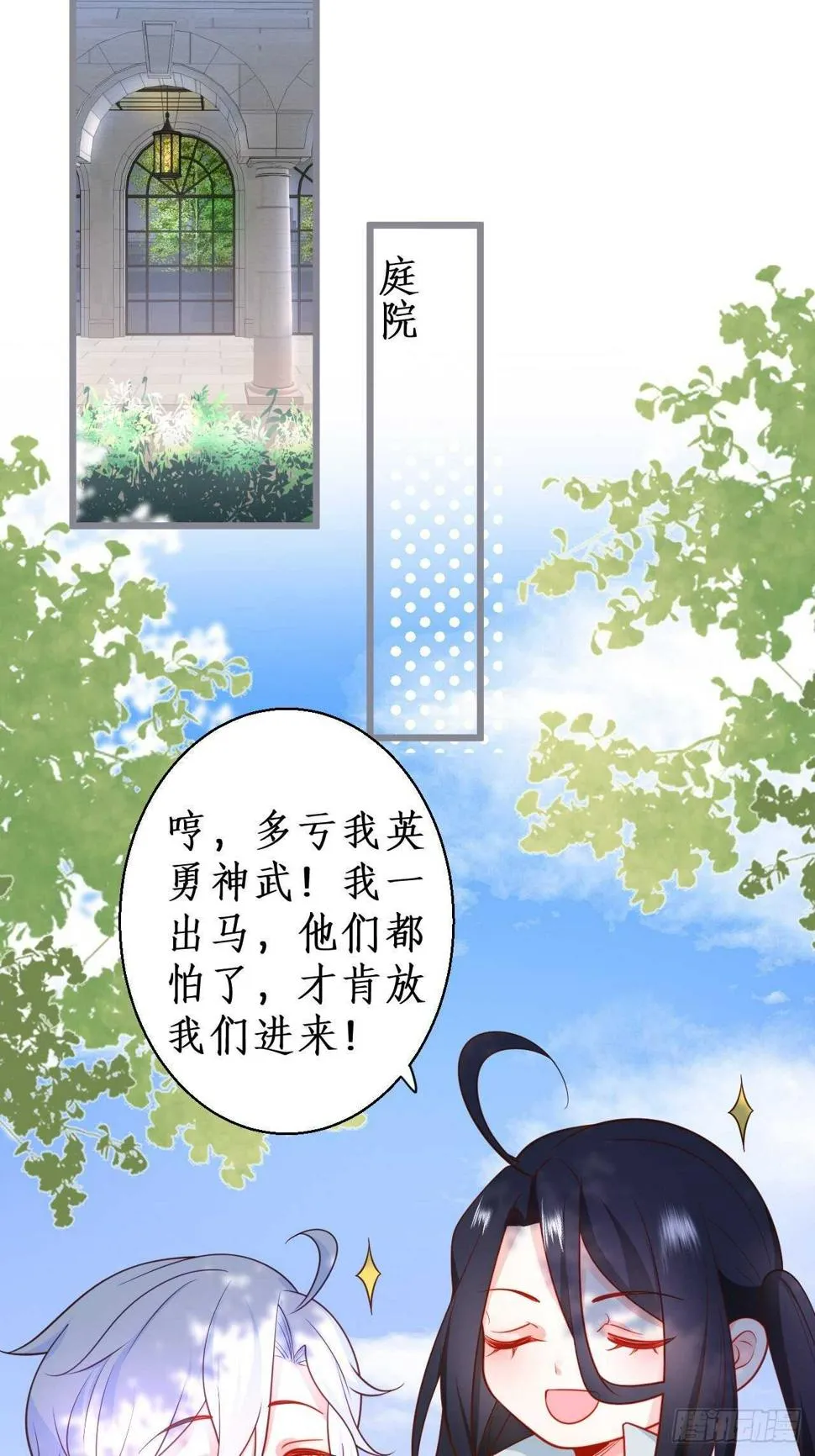 林家探险 第21页