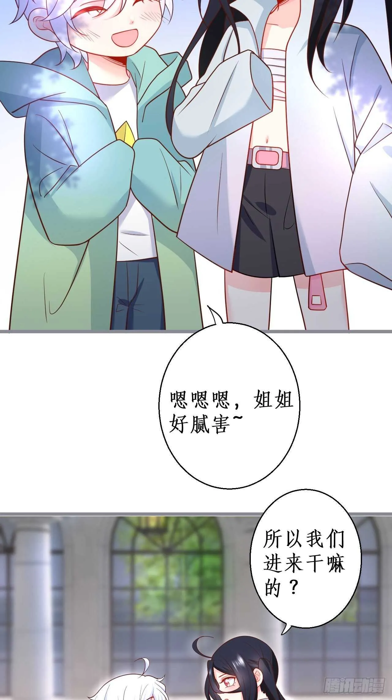 林家探险 第22页