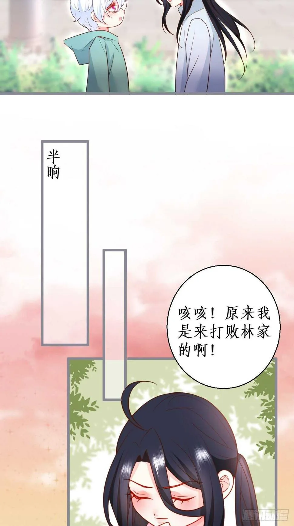 林家探险 第23页