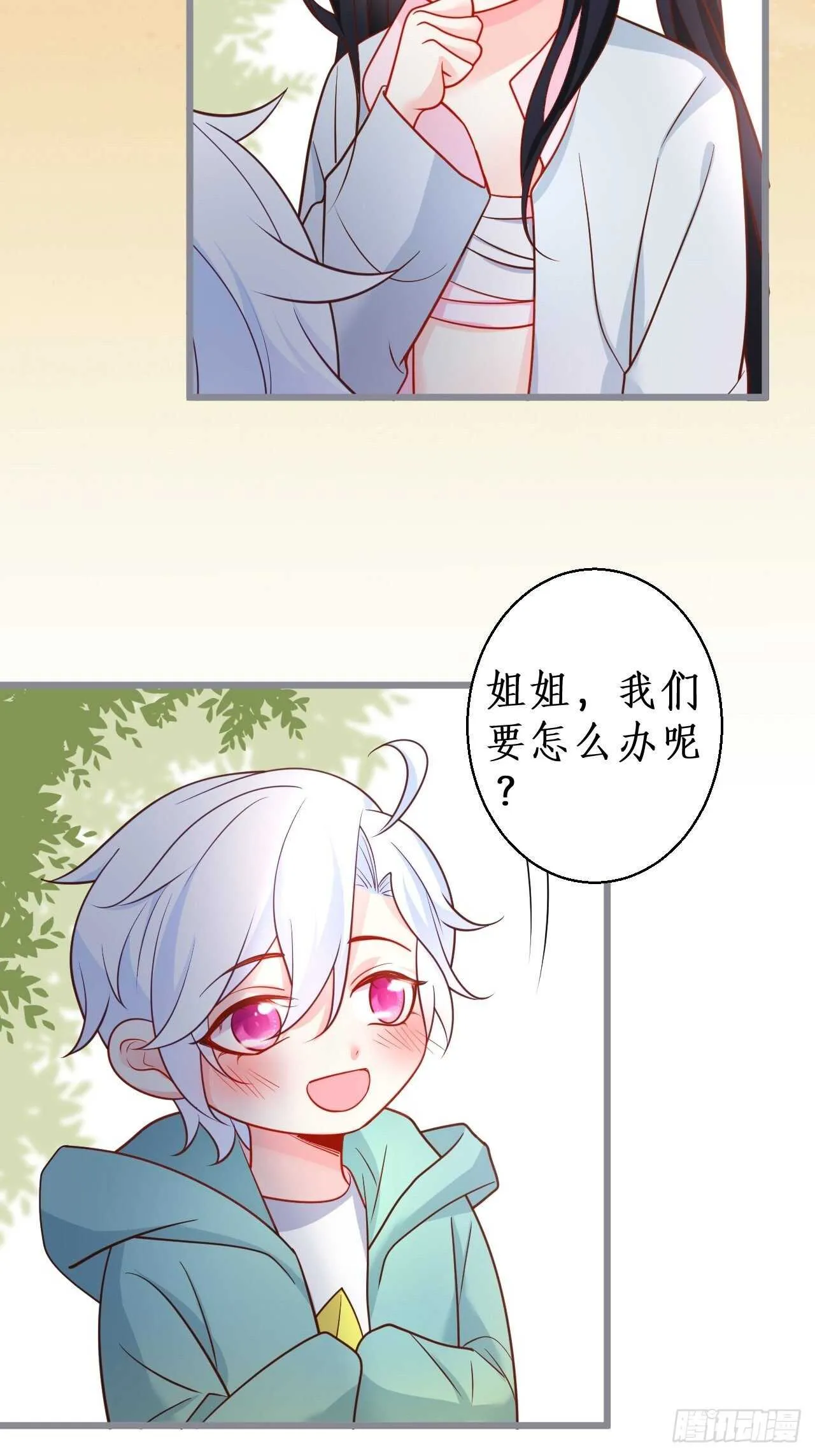 林家探险 第24页