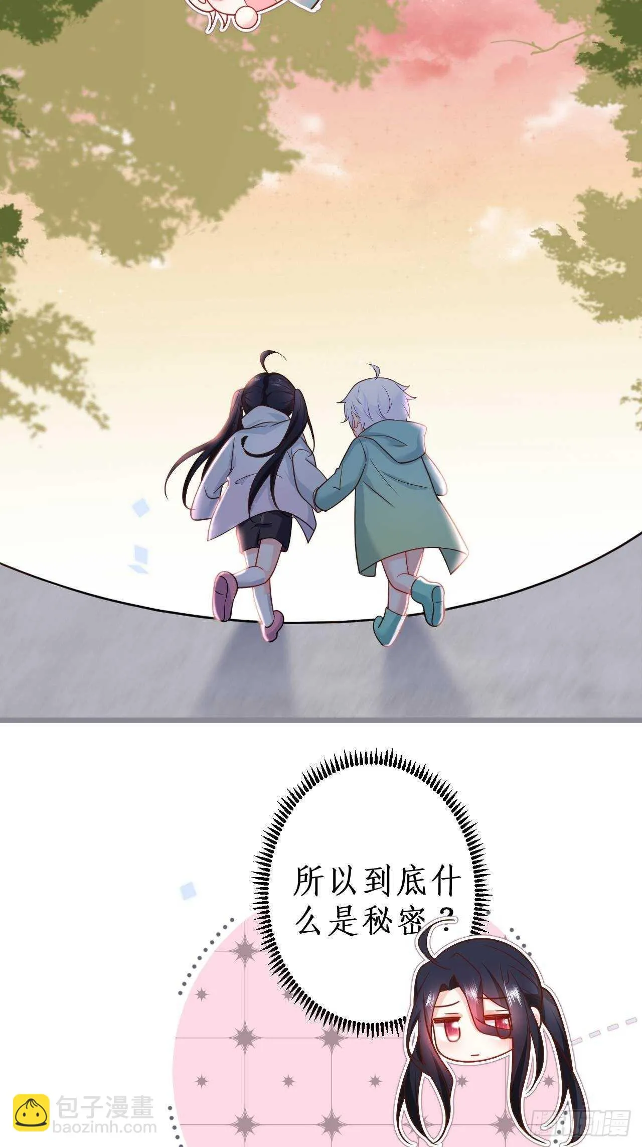 林家探险 第27页