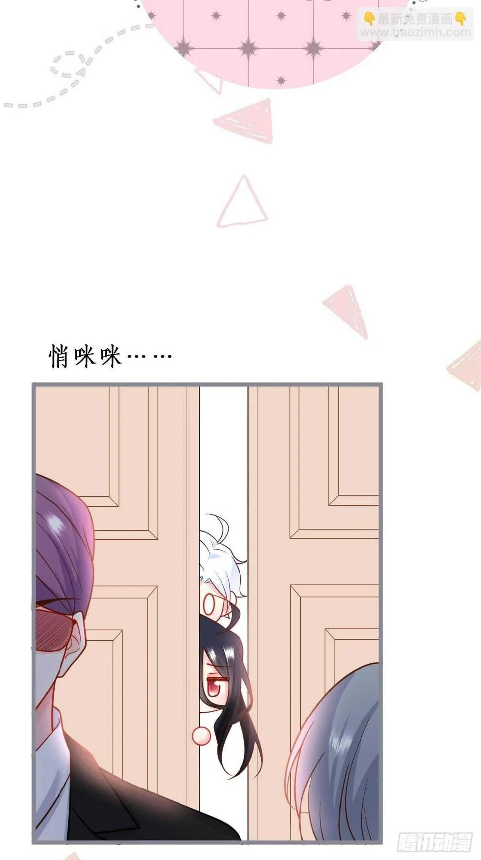 林家探险 第28页