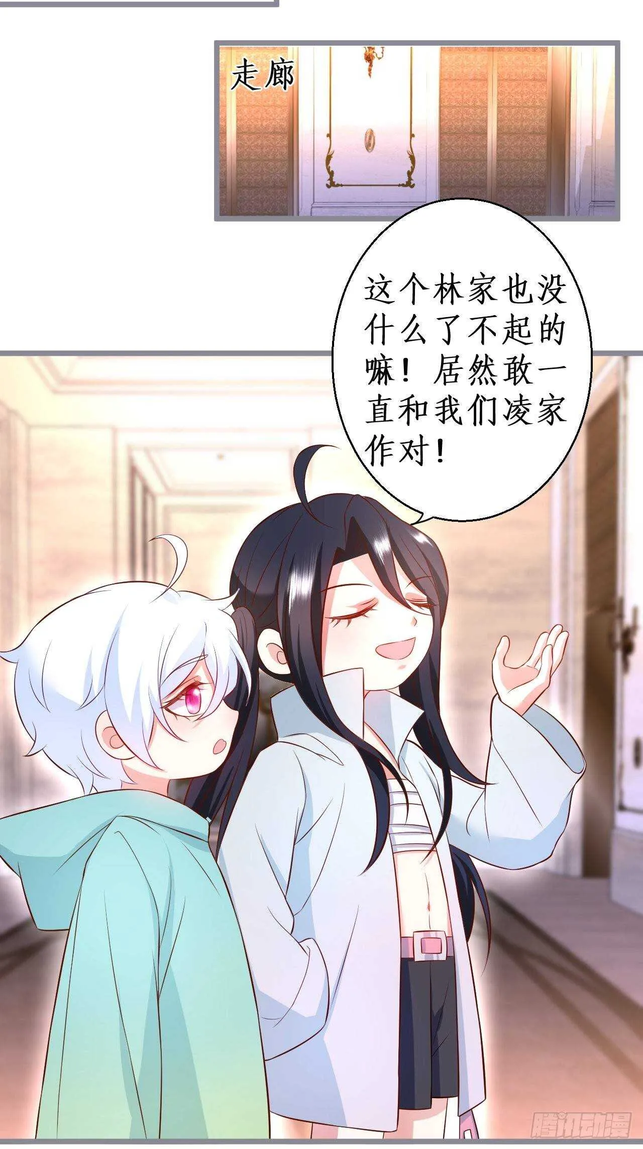 林家探险 第31页